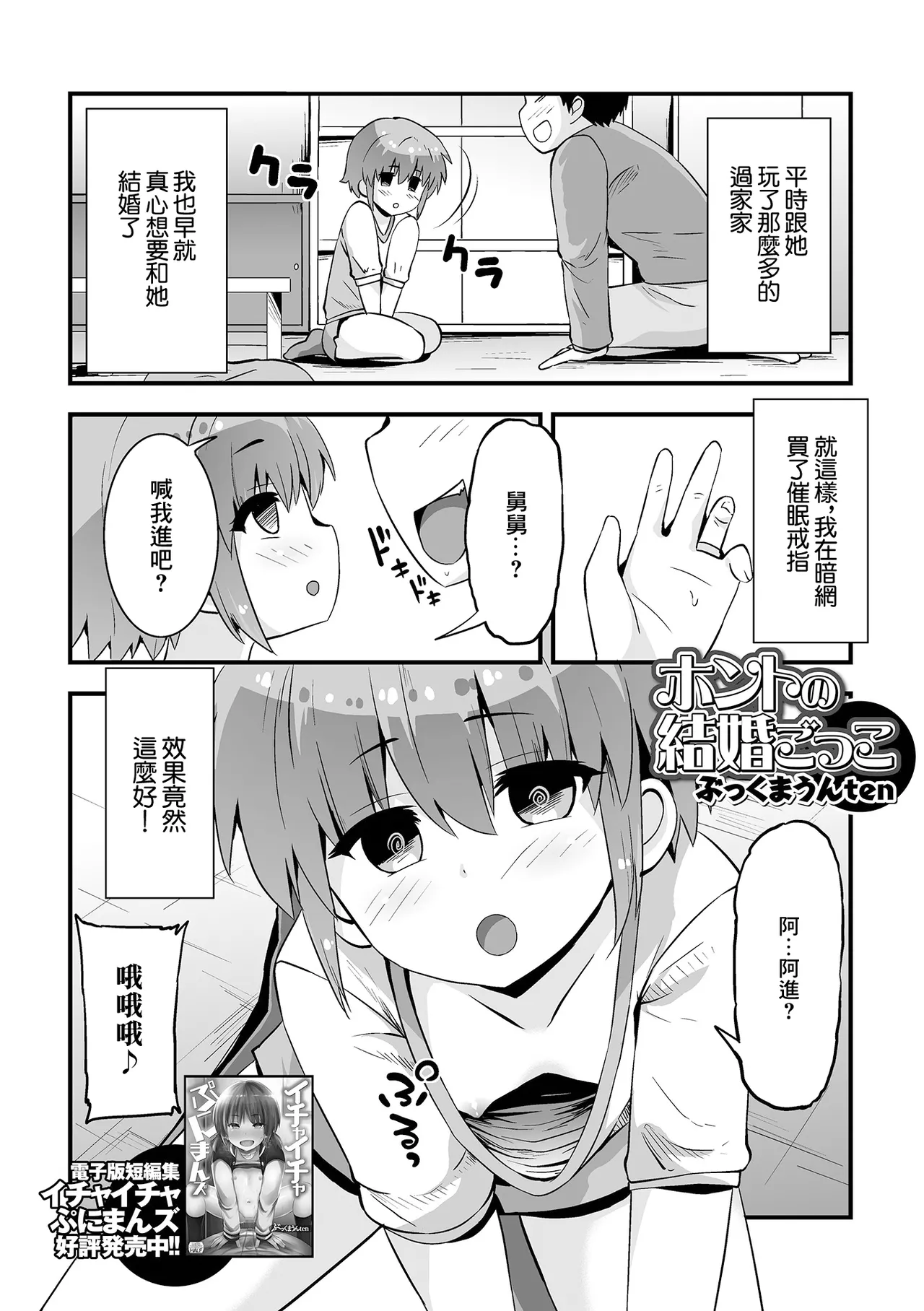 言いなりニャンニャン page 2 full