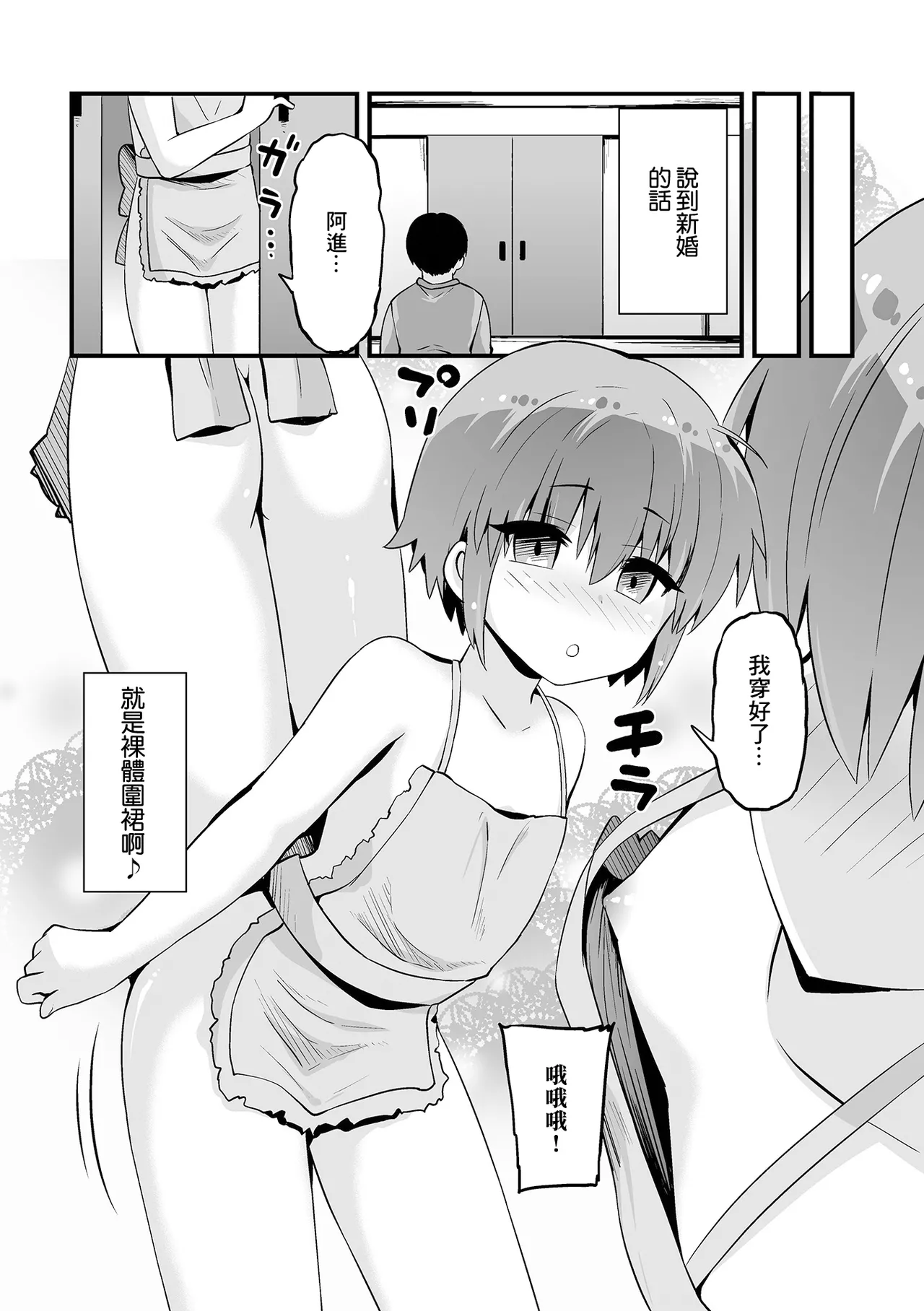 言いなりニャンニャン page 3 full