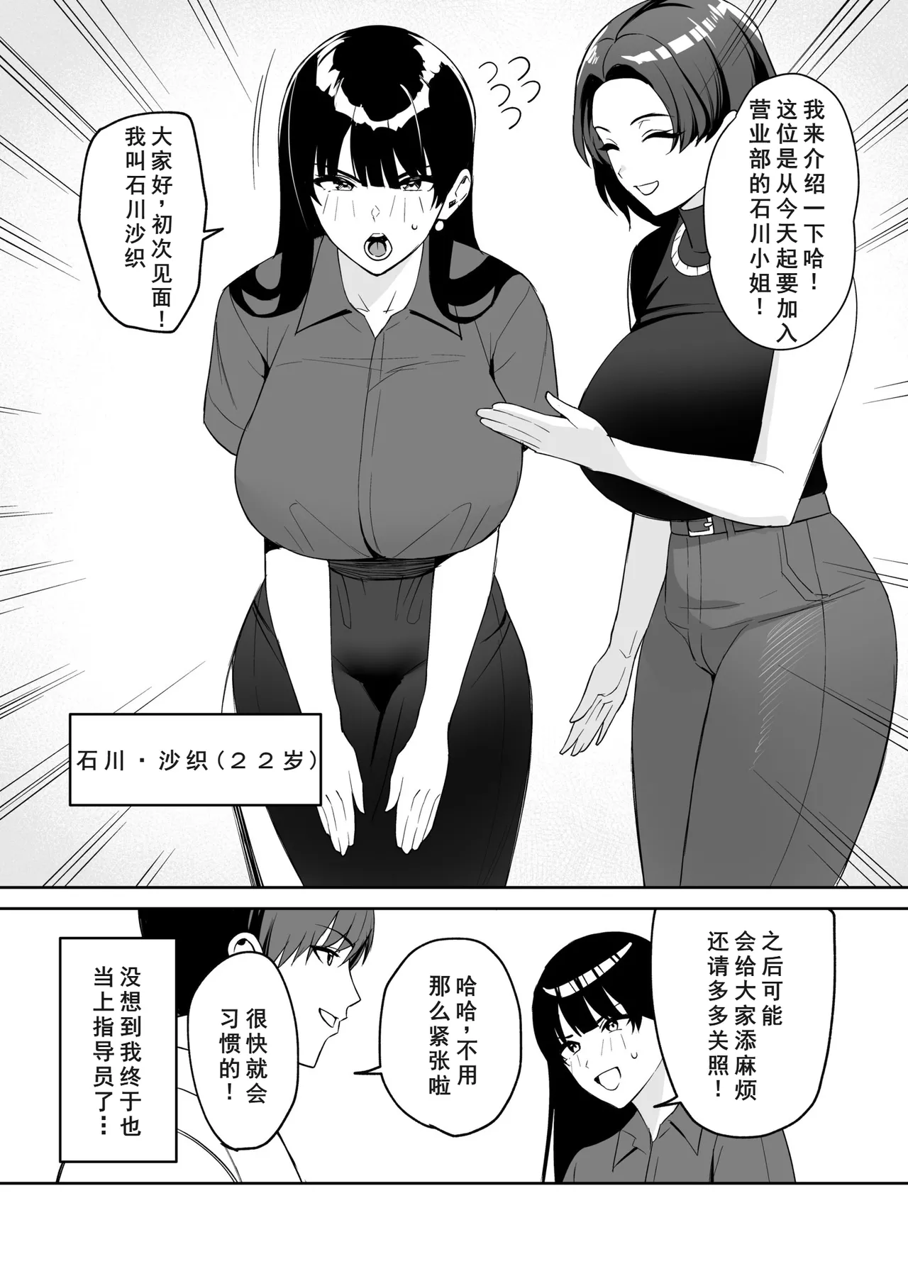 Gohoubi wa Karada de. ~Ero-sugi Fukuri Kousei wa Seishori-ka no Oshigoto~ page 3 full