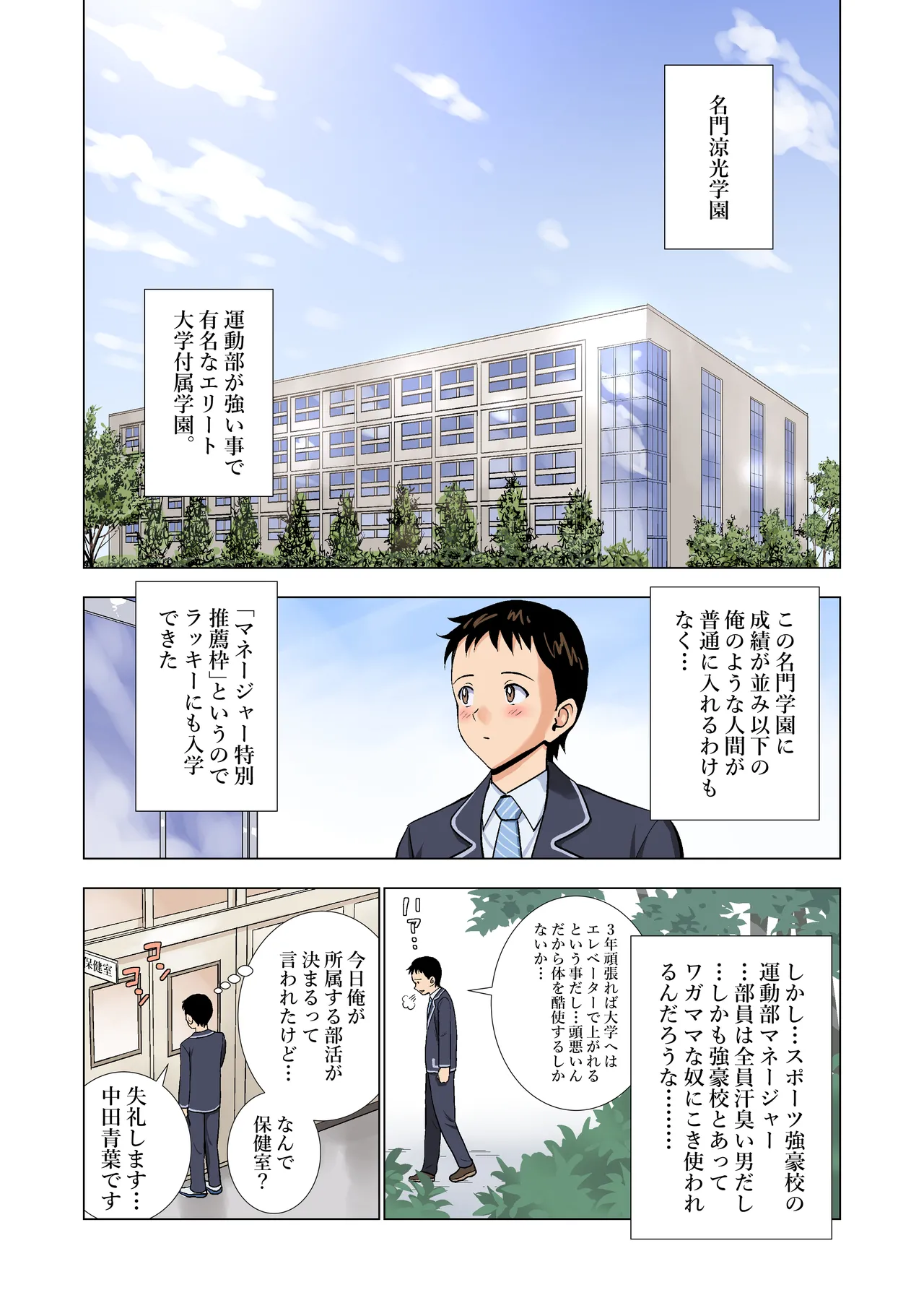 Meimon Onna Manebu Monogatari 1-4 page 2 full