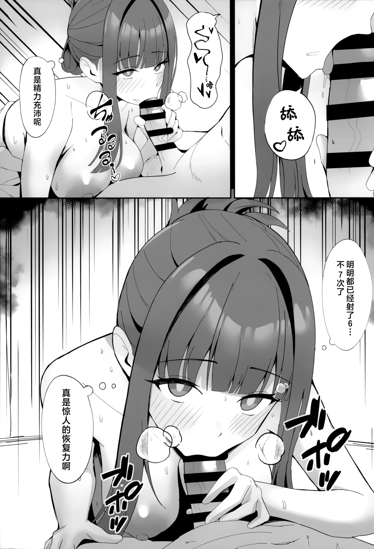 ポテトボム POTATO BOMB 附赠本 page 5 full