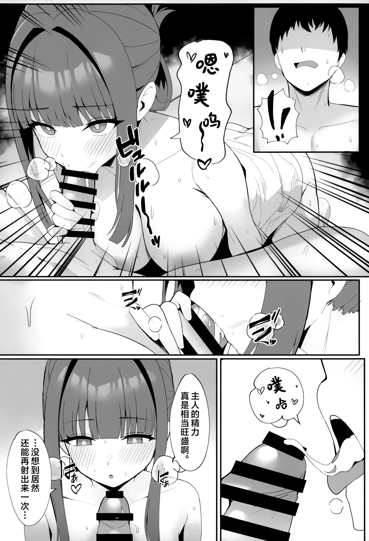 ポテトボム POTATO BOMB 附赠本 page 6 full