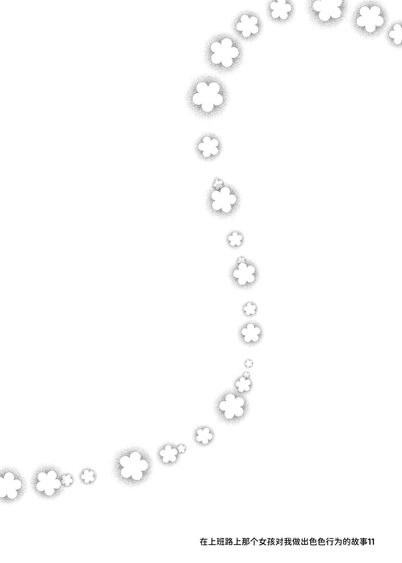 Tsuukin Douchuu de ano Musume ga Pantsu o Misete kuru Hon 11 page 2 full