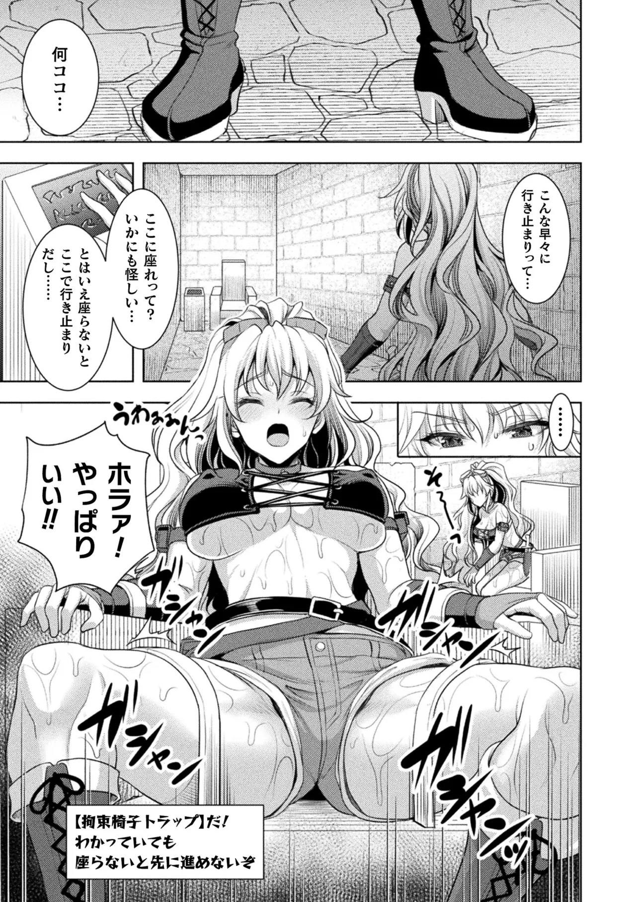 2D Comic Magazine Zecchou Kairaku ga Tomaranai Ero-Trap Dungeon Vol. 2 page 9 full
