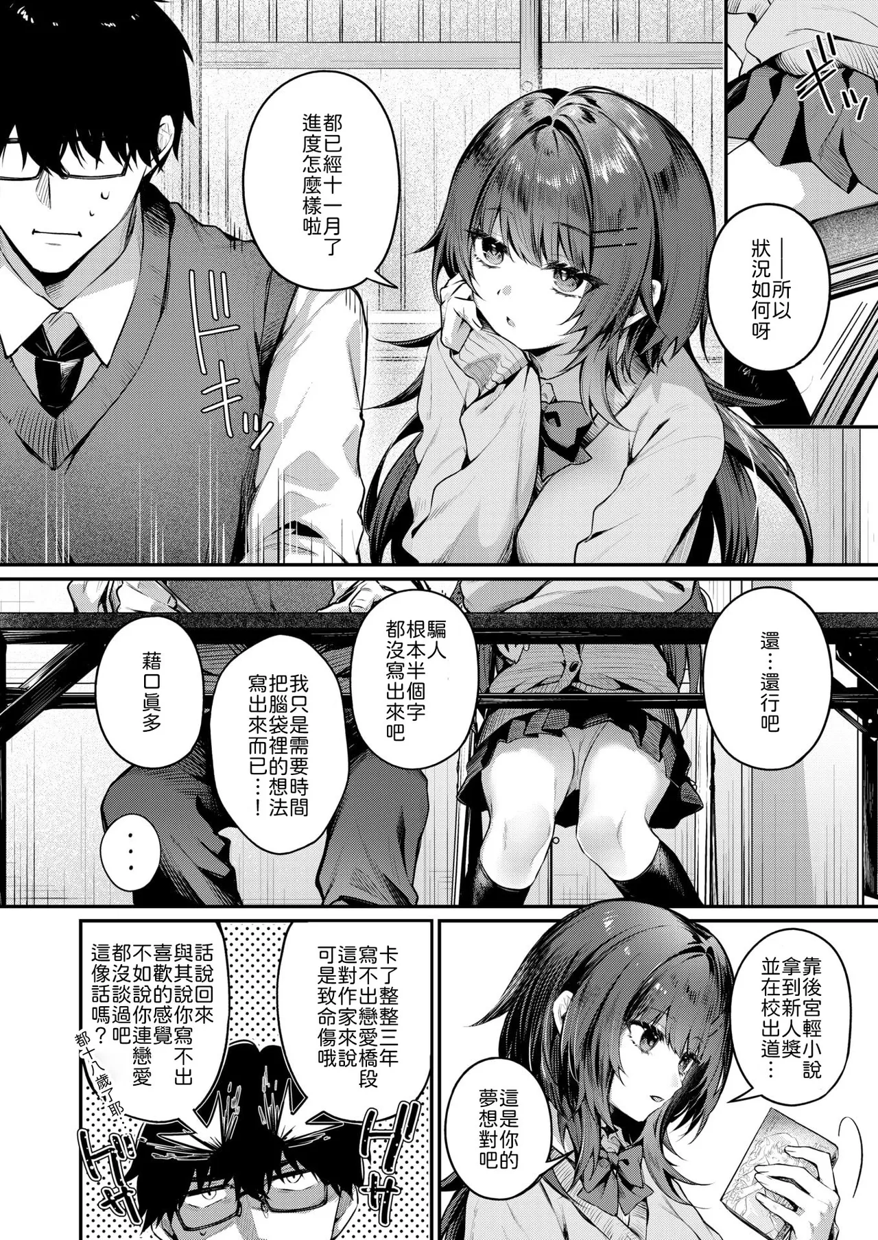Silent Intention page 2 full