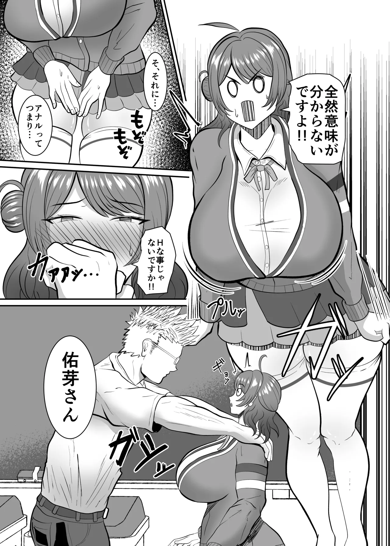 Hanaumi Yū Me Ketsu Ana Kyōka Kunren page 5 full