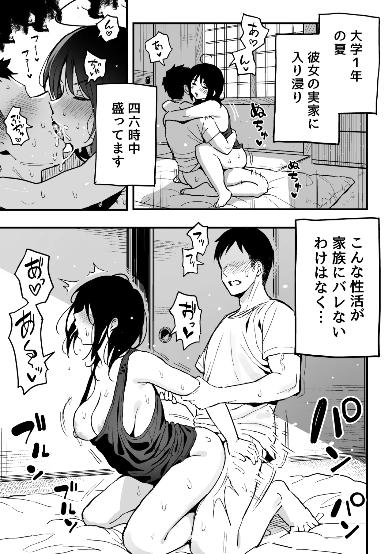Kanojo no imōto o sefure ni shita hanashi page 4 full