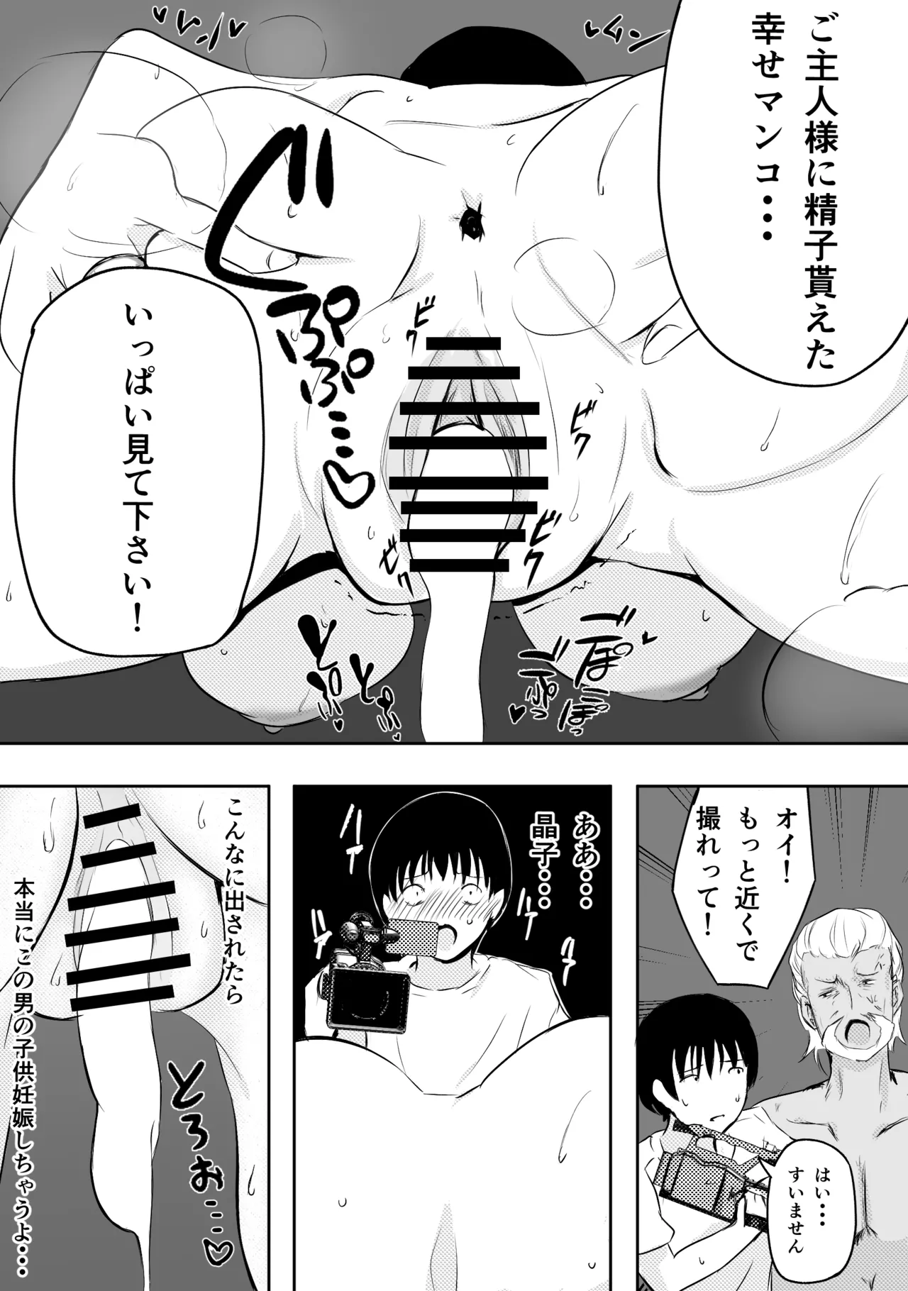 Aisuru Kazoku, Sasagemashita. page 9 full