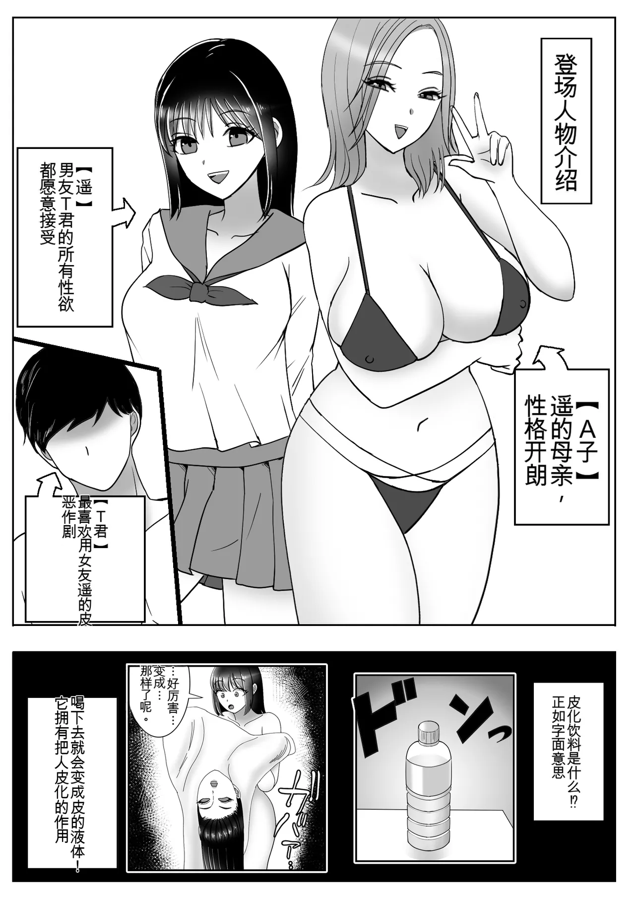 Kawa-ka Drink 3 page 2 full