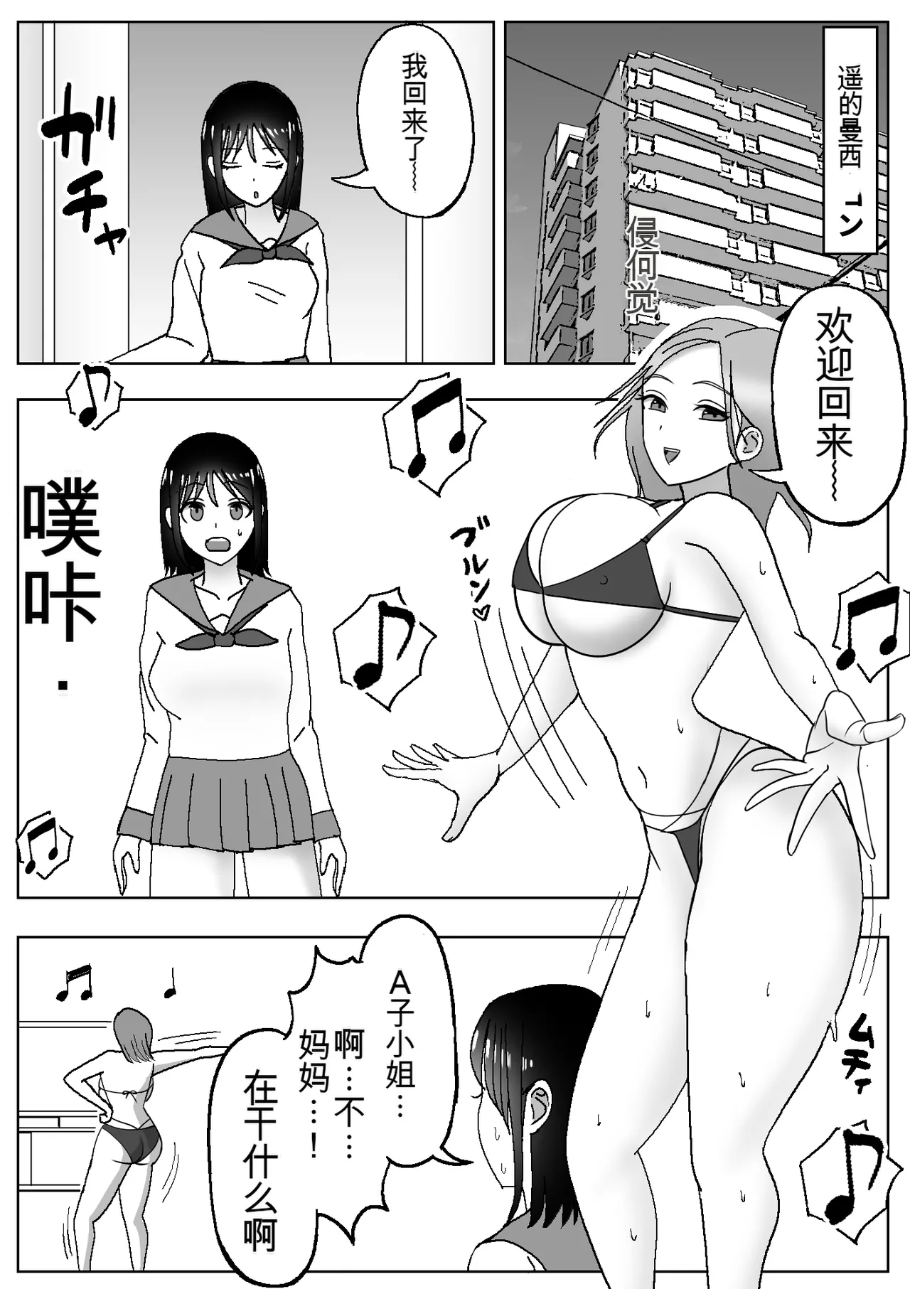 Kawa-ka Drink 3 page 4 full