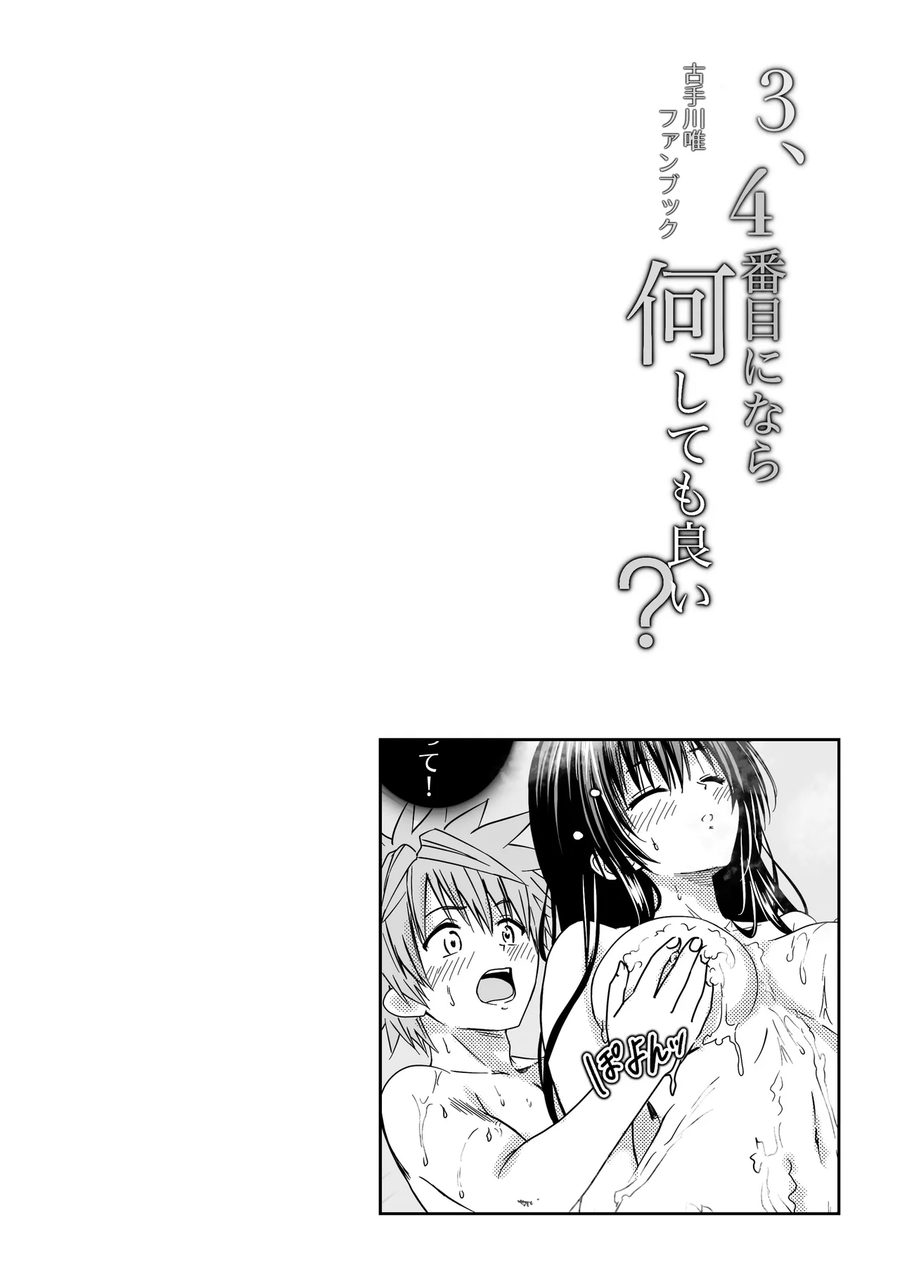 Is it okay to do anything if you're third or fourth? page 2 full