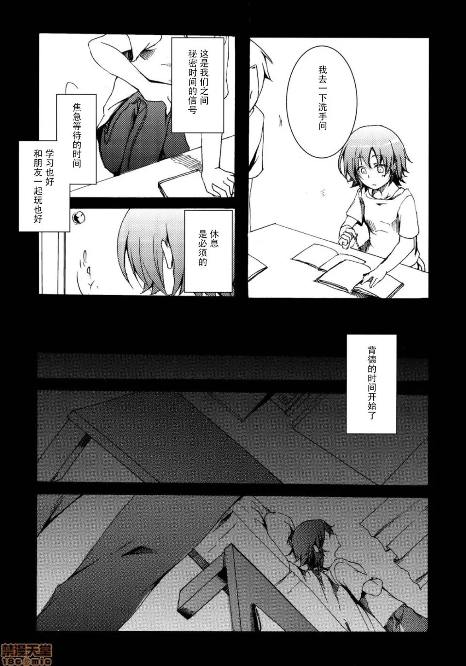 自用 page 5 full