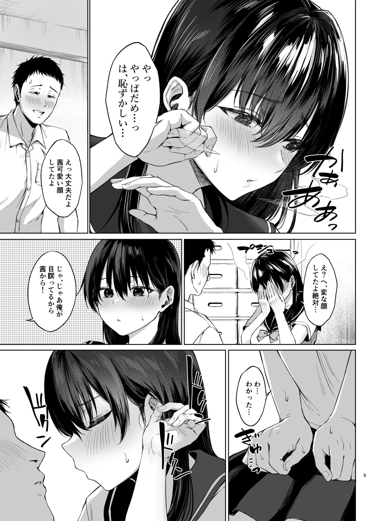 The Big-Breasted Honor Student's Essential Cock Study: Part 1 page 6 full