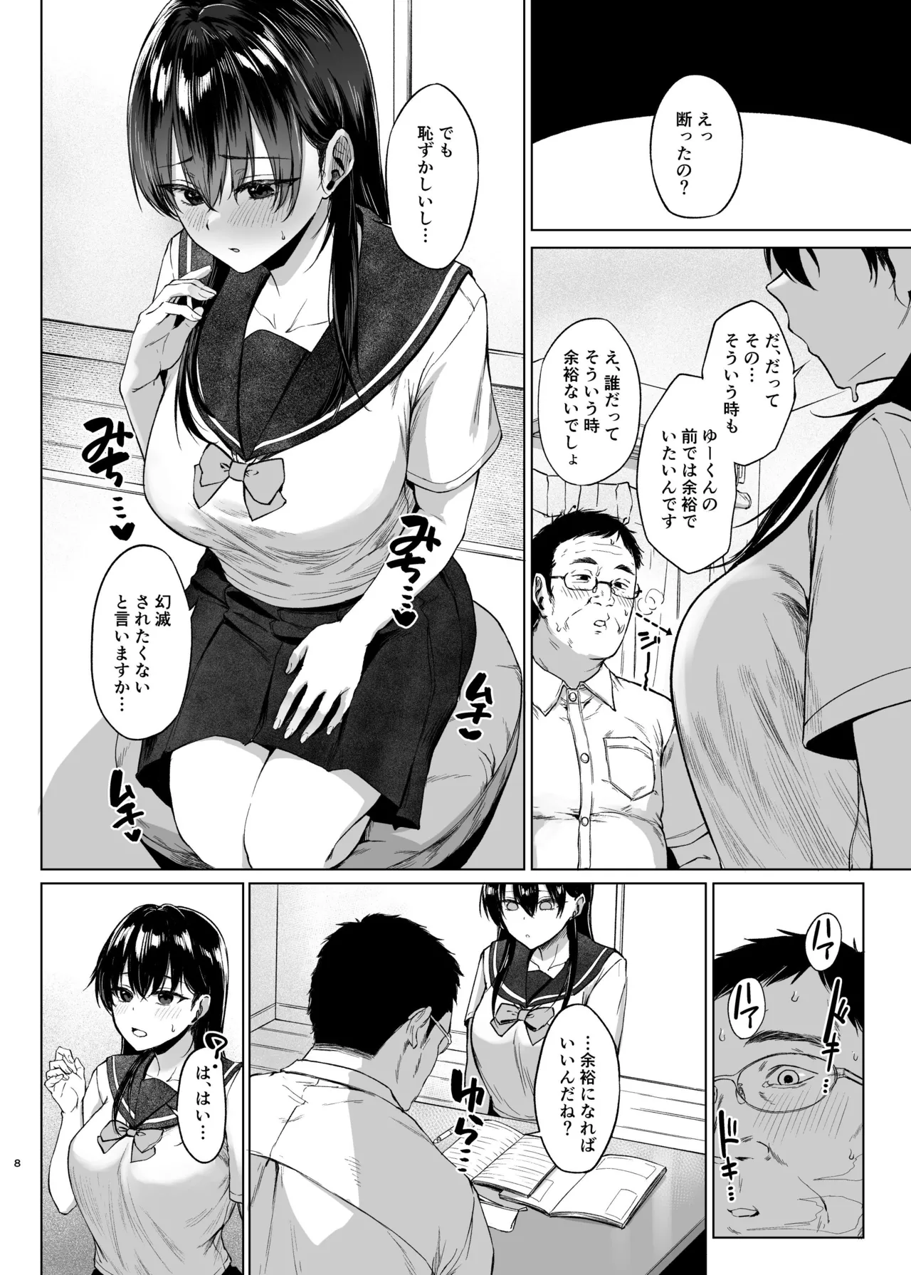 The Big-Breasted Honor Student's Essential Cock Study: Part 1 page 9 full