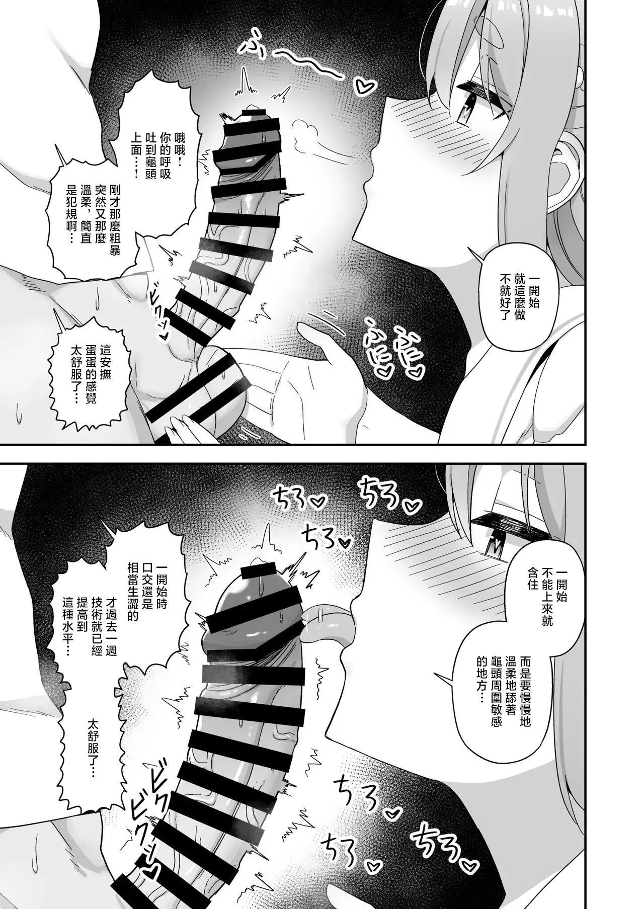 cl_うさぎに干からびるまで精魂吸い取られる_ホロライブ_1280x page 5 full