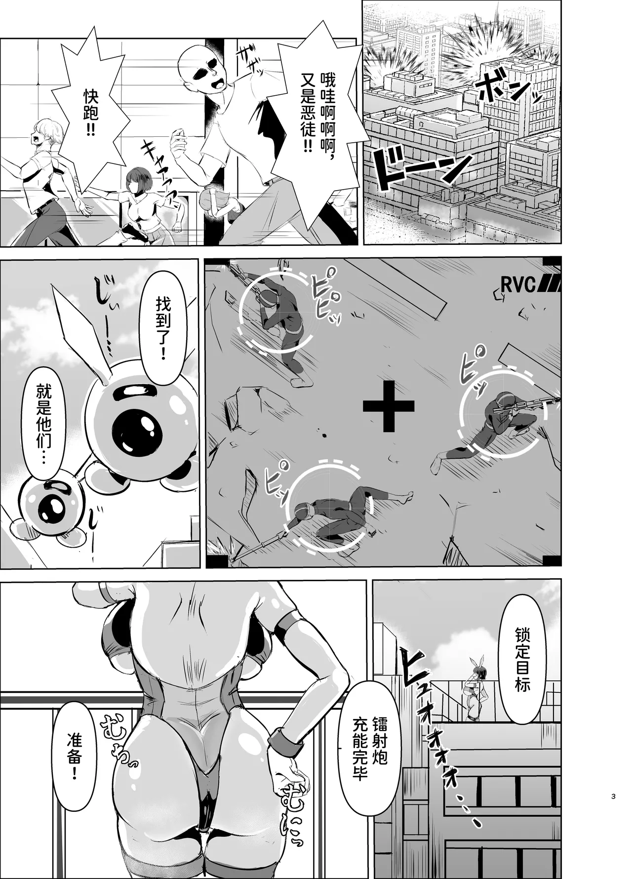 Super Lewd Bunny "Aqua" vs.Sekuhara Kinniku kaijin～Kuruna Saijo o Tettei Chokyo! Gachihame SEX Toreningu ~ | JK战士兔女郎·阿库娅vs性骚扰肌肉怪人~彻底调教帅气才女！全力活塞SEX训练~ page 3 full