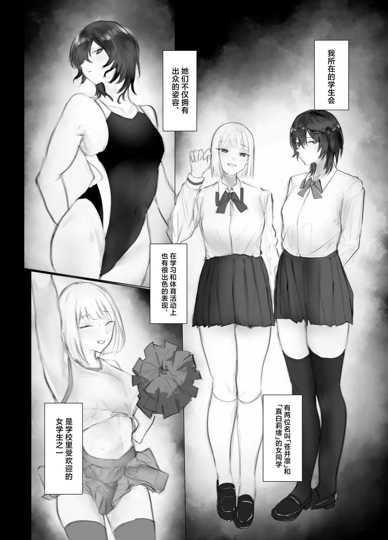 Mazo Shitsuke page 4 full