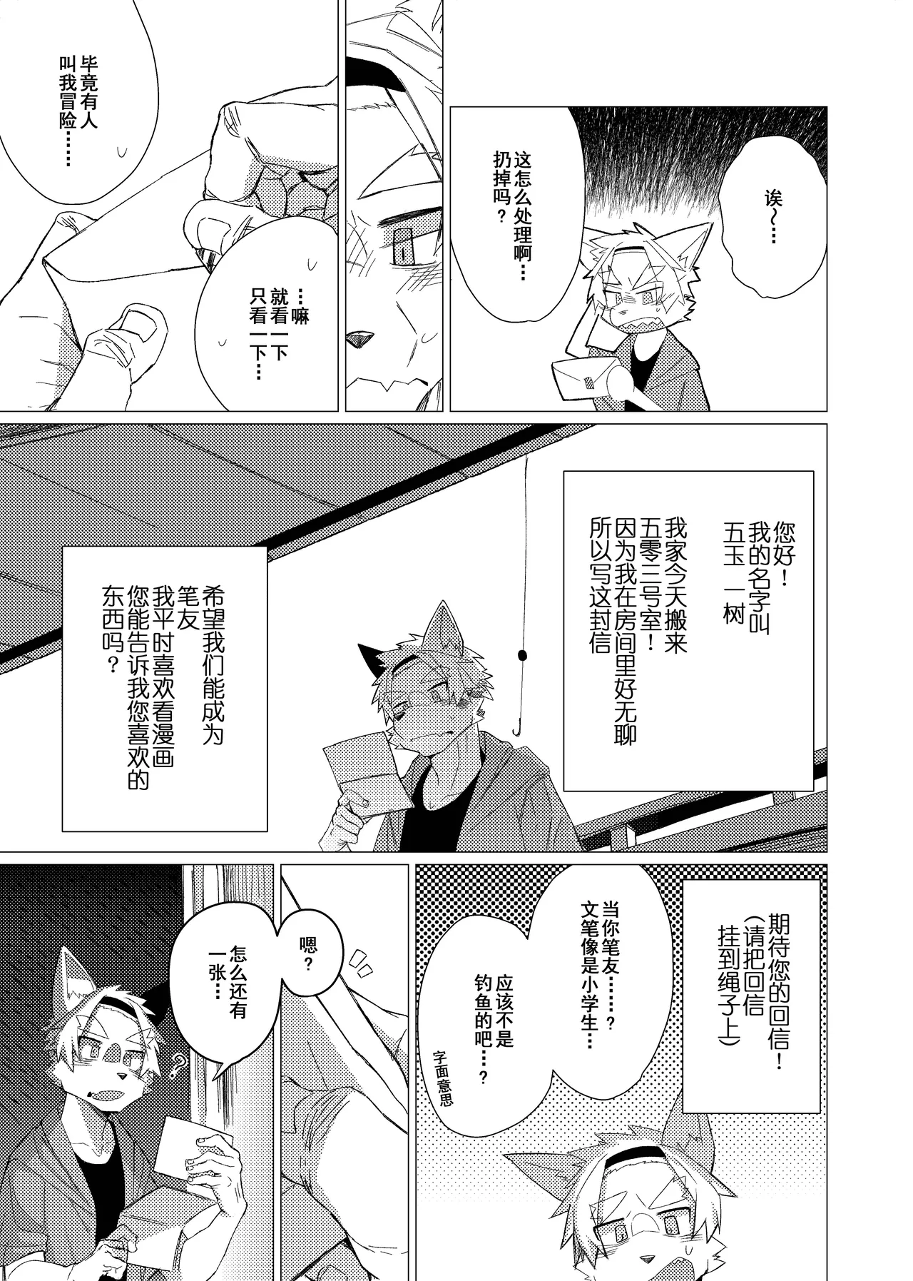 敬启 page 7 full