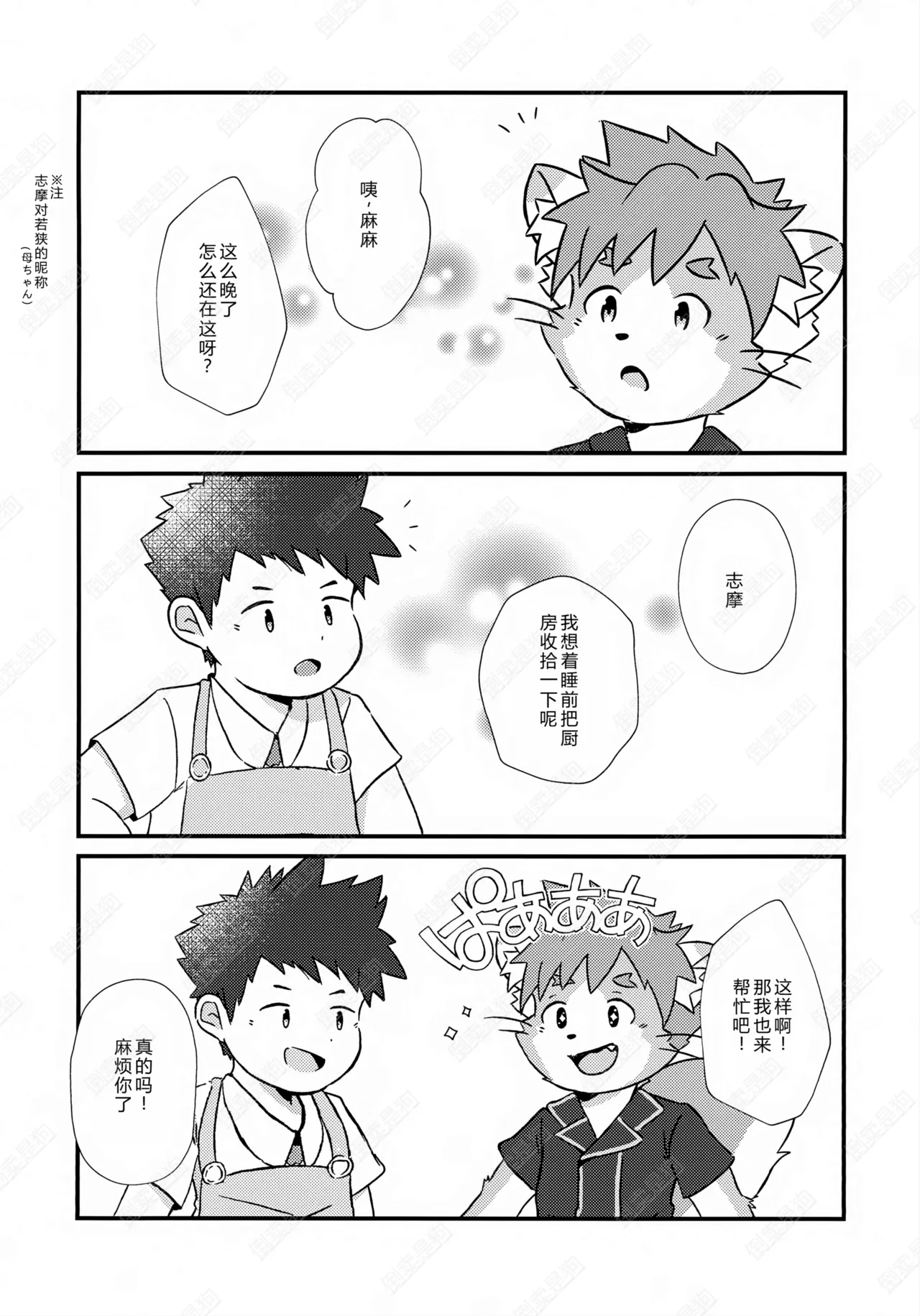 Bon Appétit!  中文 page 3 full