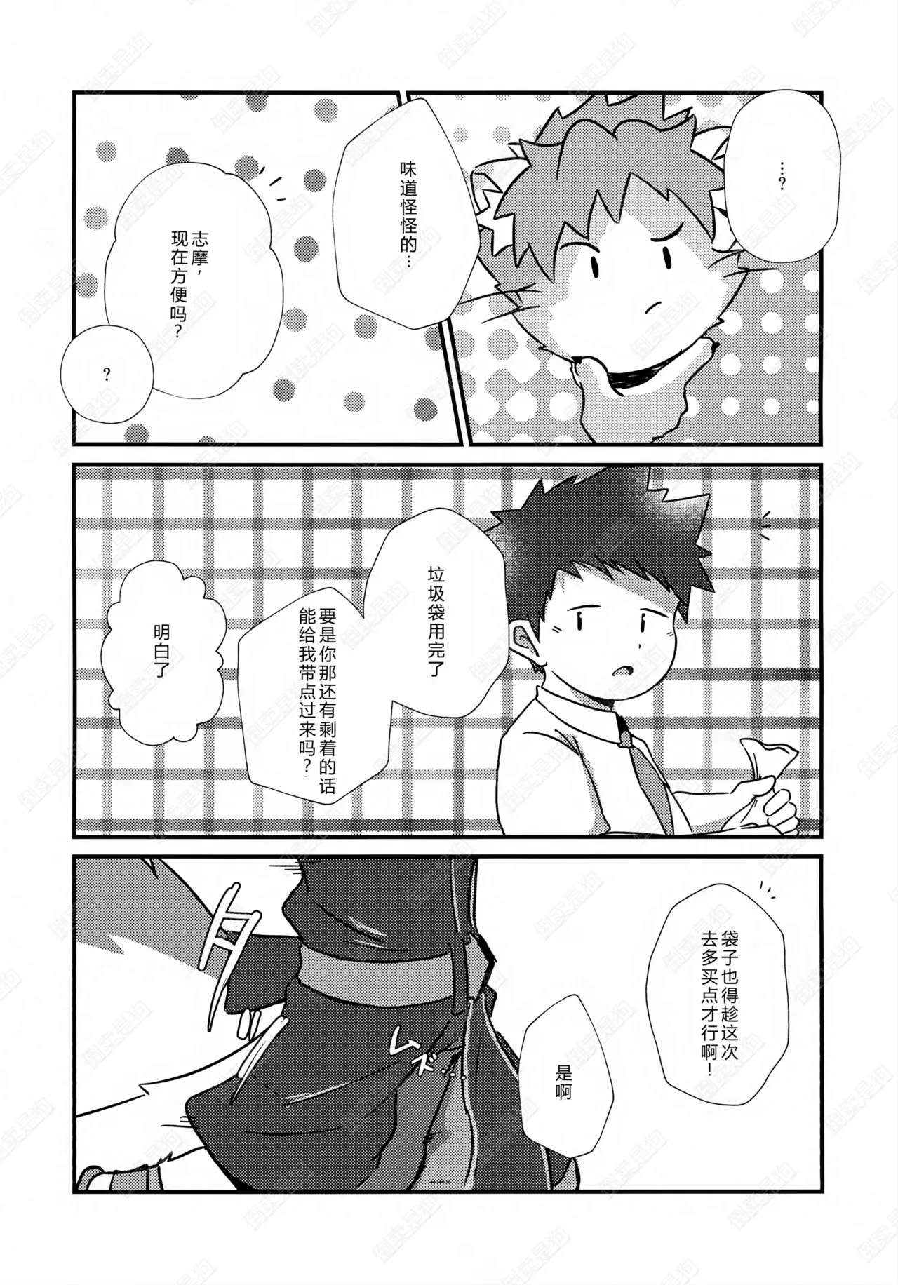 Bon Appétit!  中文 page 6 full