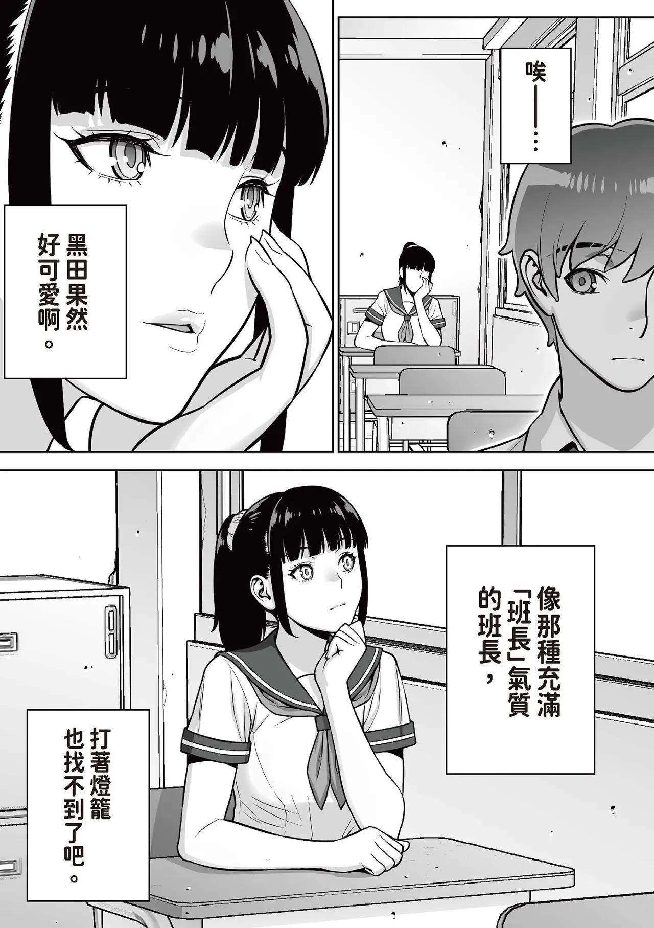 The Class President Believes in Hypnosis Apps + Still Believes in Aphrodisiac Apps. + Class President's Hypnosis Summer Vacation, Beach Bathing, Outdoor Training page 9 full
