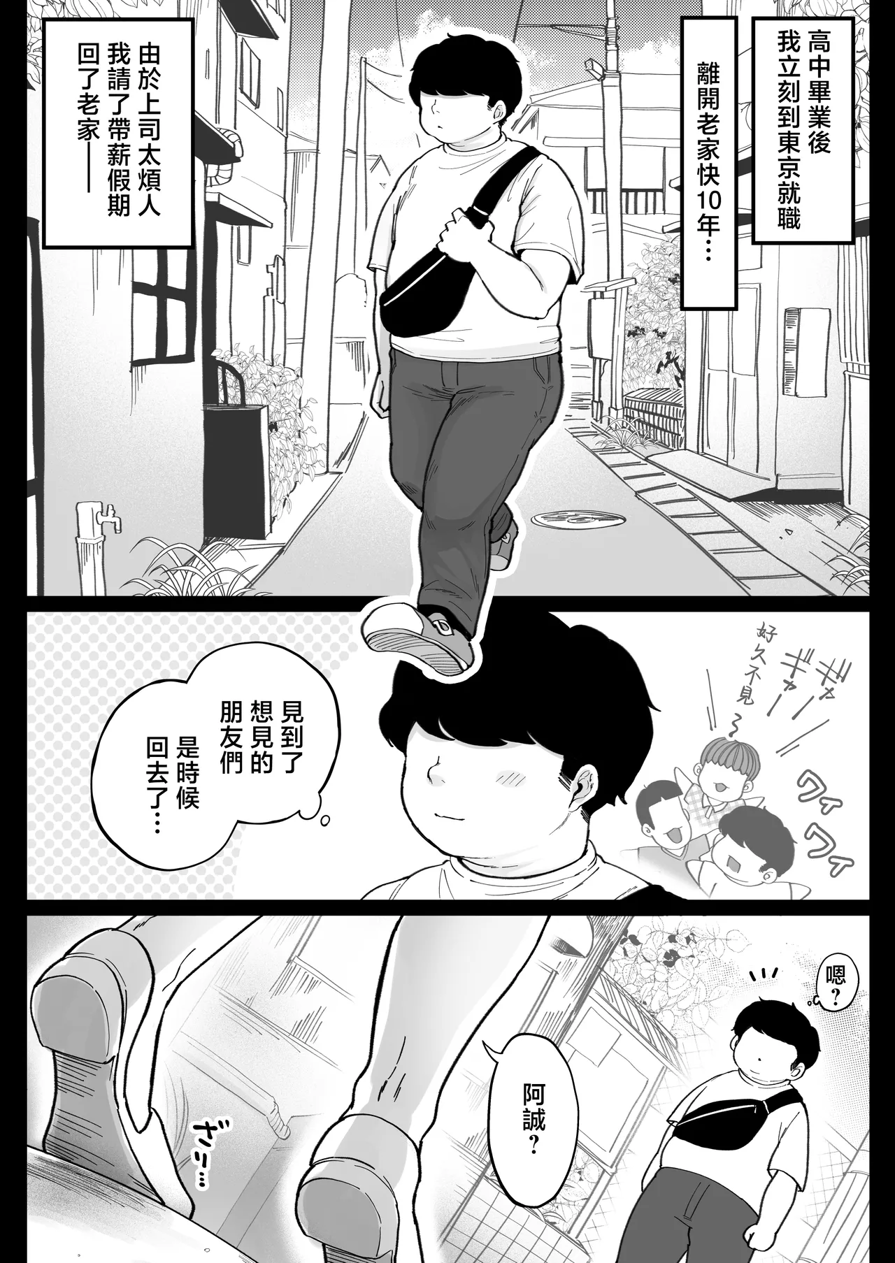 Jimoto no Moto Kano Hitozuma, Seishin Seikou Hame Nashi page 3 full