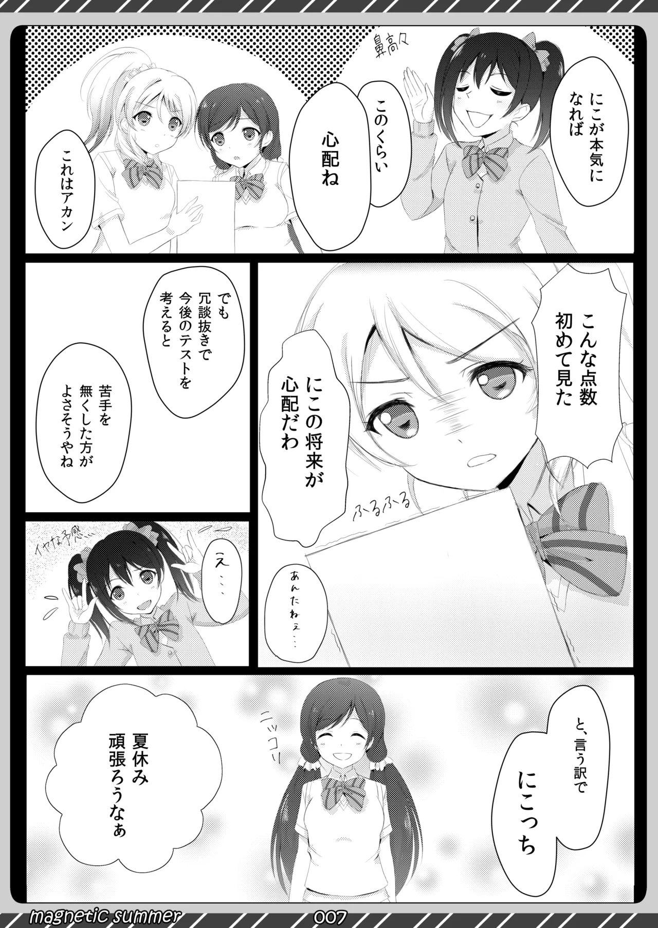 magnetic summer page 6 full