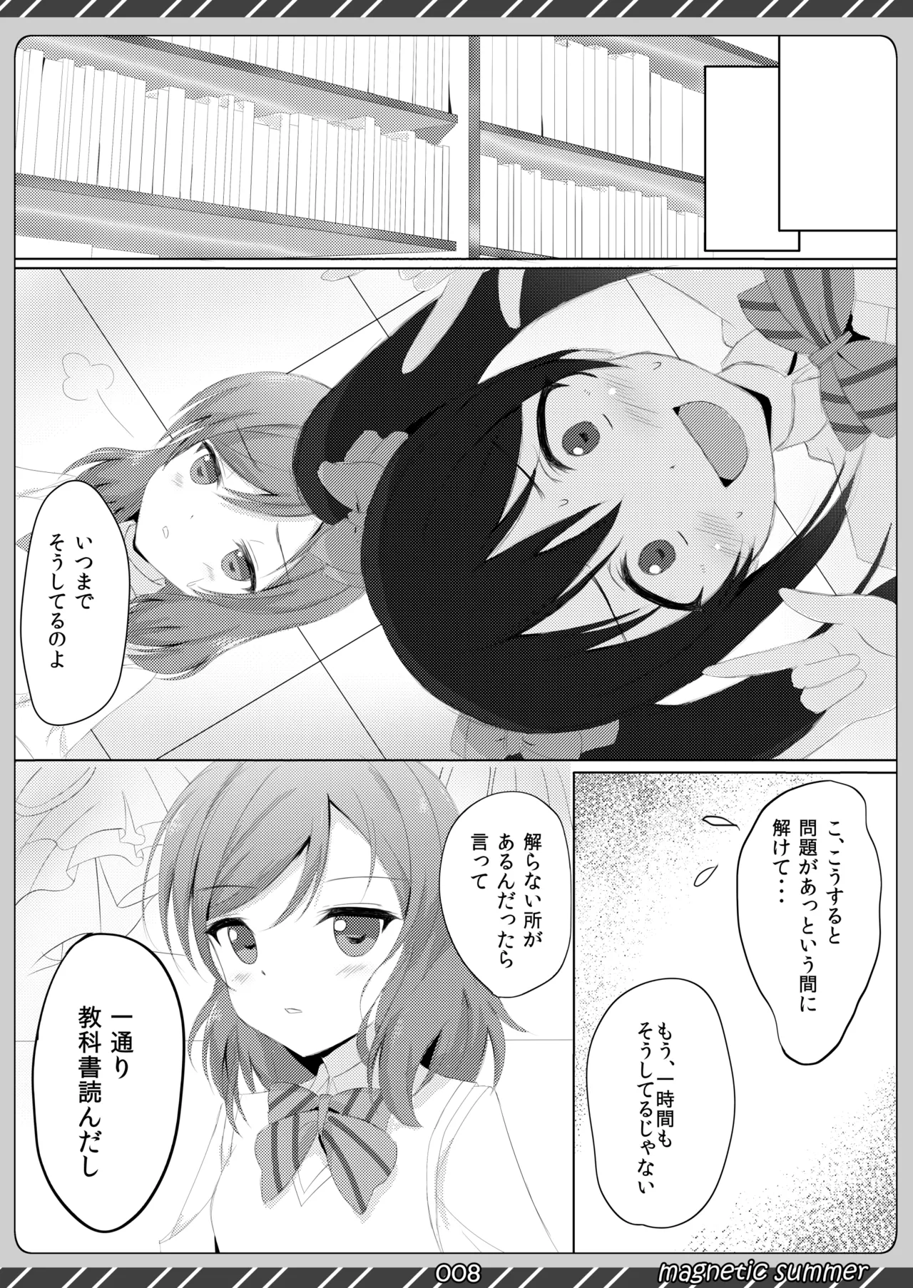 magnetic summer page 7 full