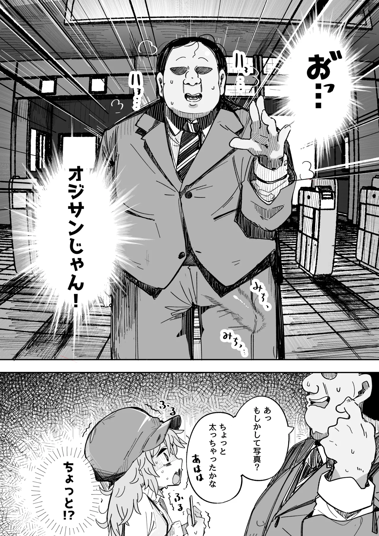 Inkya Joshikousei Sex wa Shitaikedo Oji-san to wa Shitakunai!! page 8 full