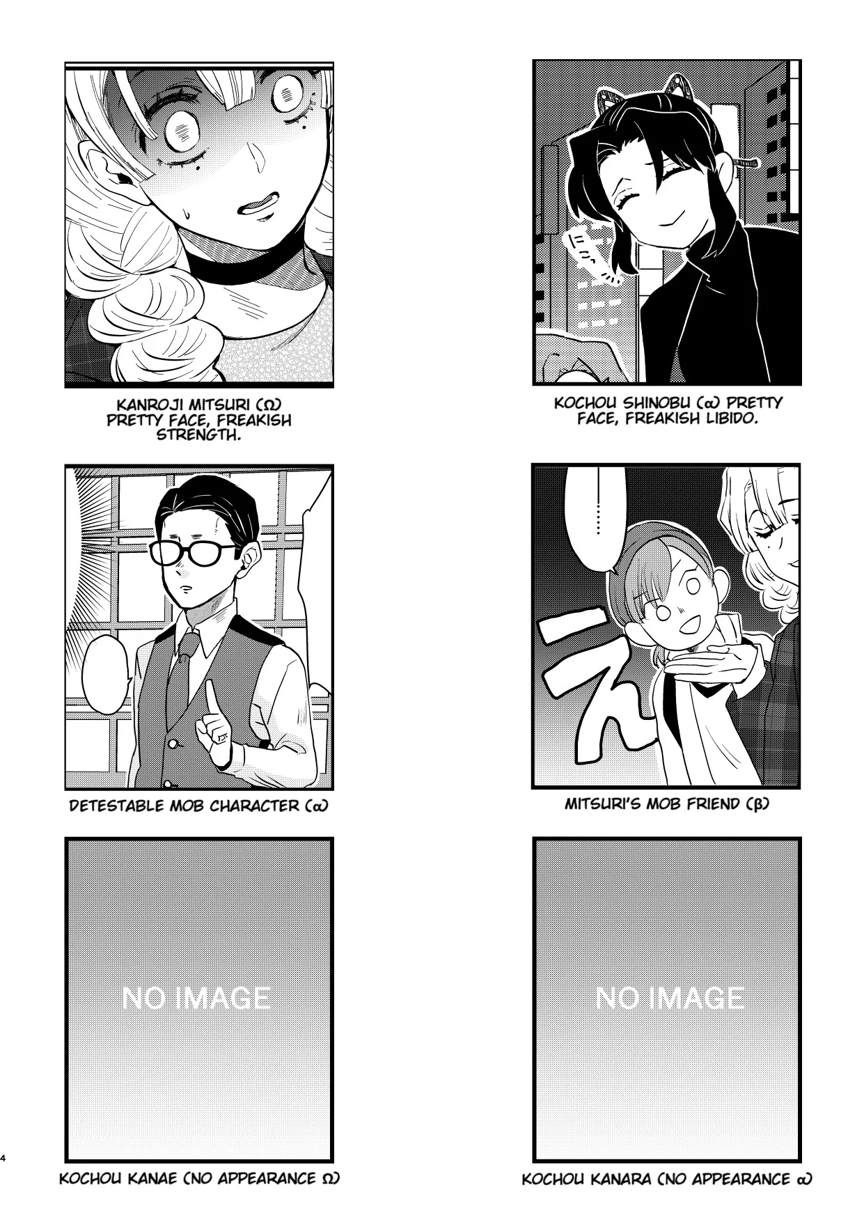 Anata no Omega page 4 full