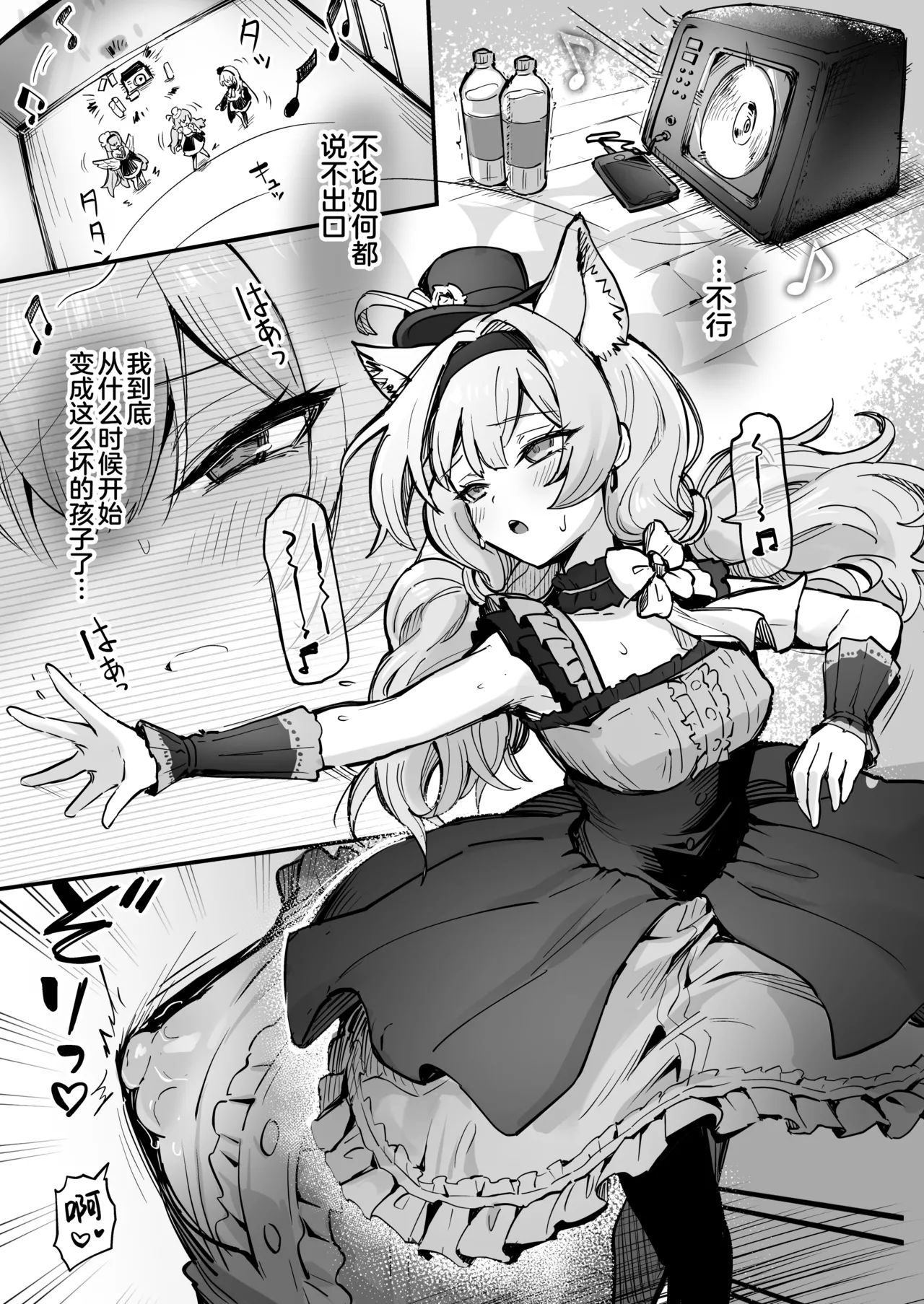 Mari Shokushu Ochi IV  | 玛丽触手堕落 IV page 9 full