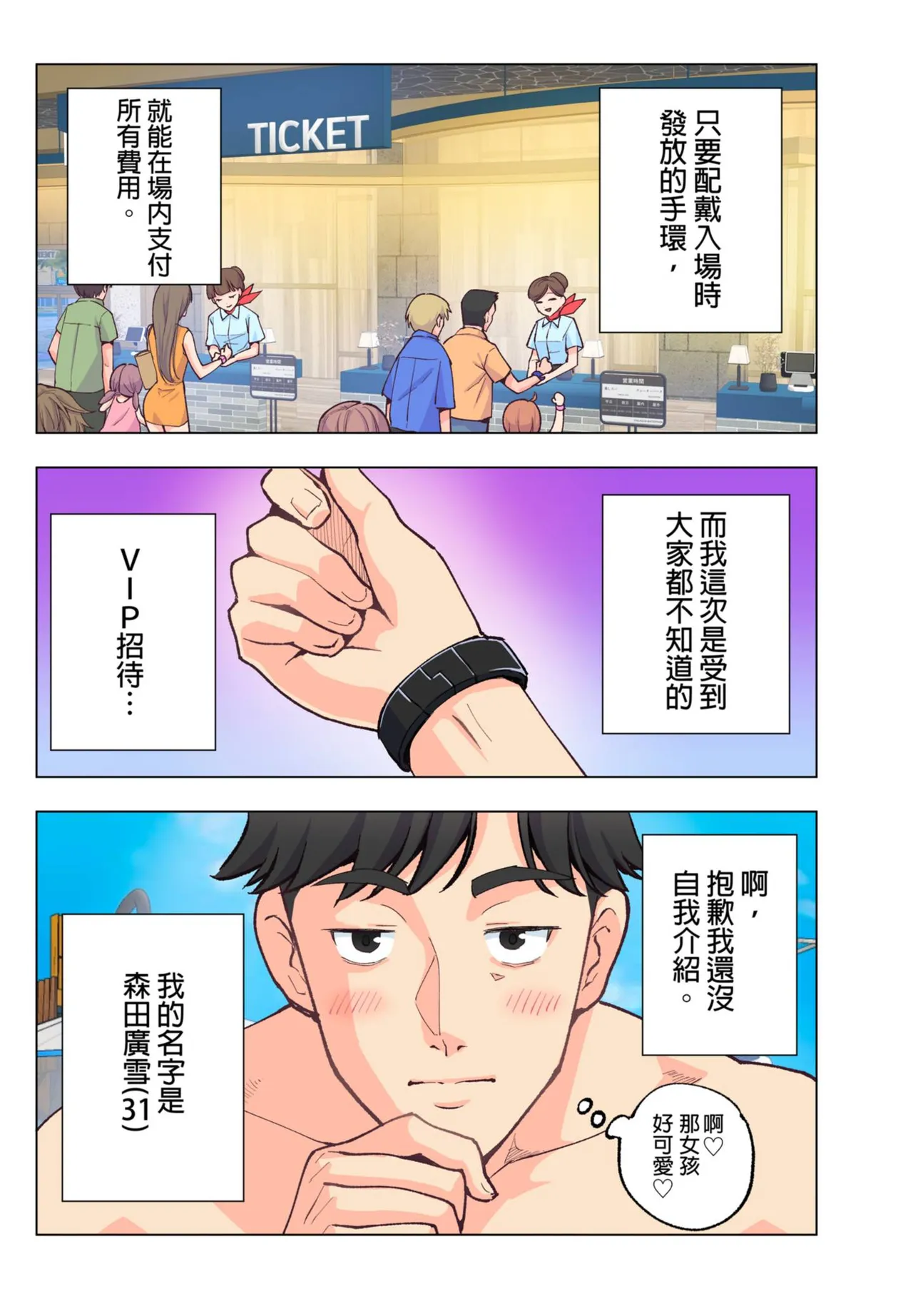 スパ・カイラクーア 1+1.5 page 8 full