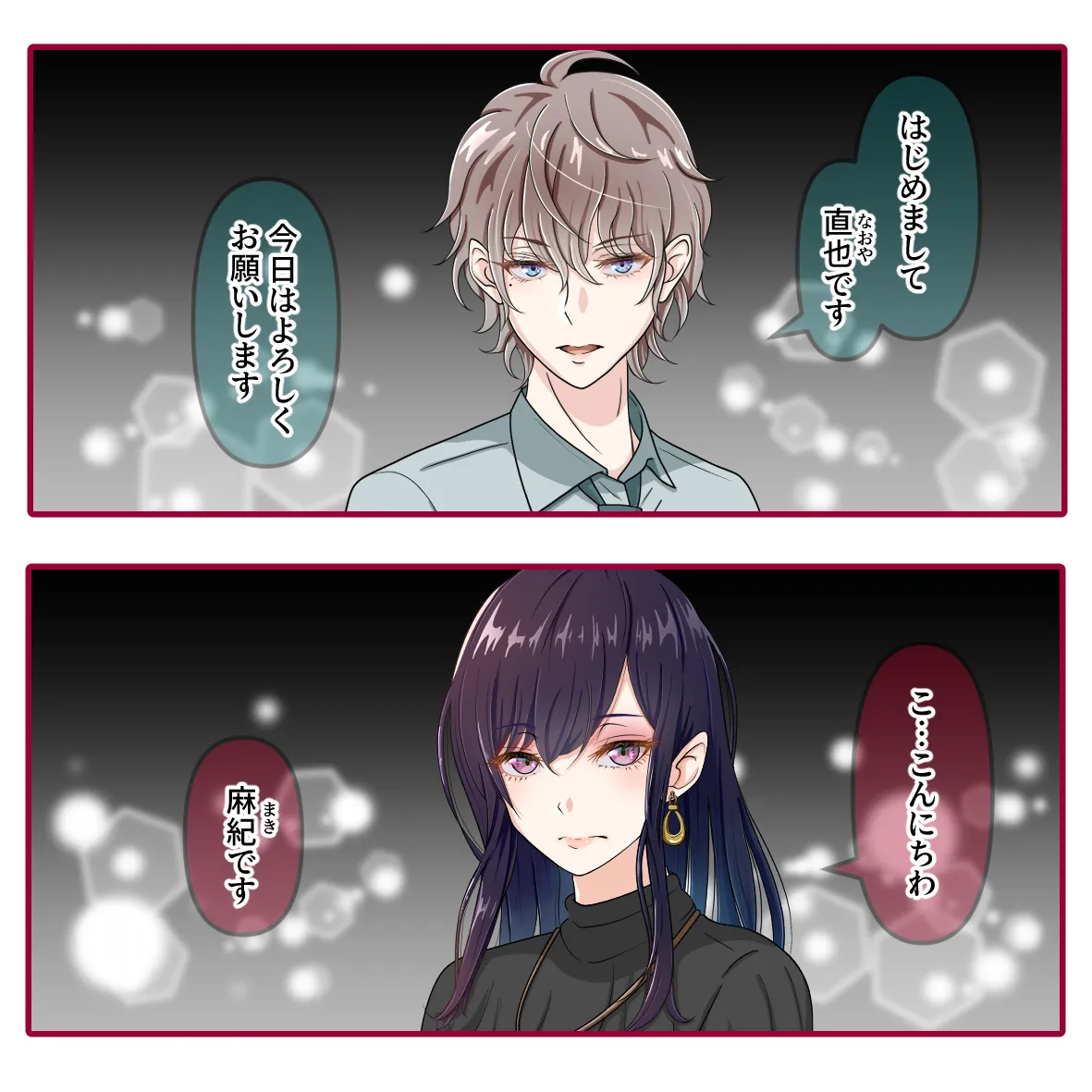 氷の娼夫 1-3 page 2 full