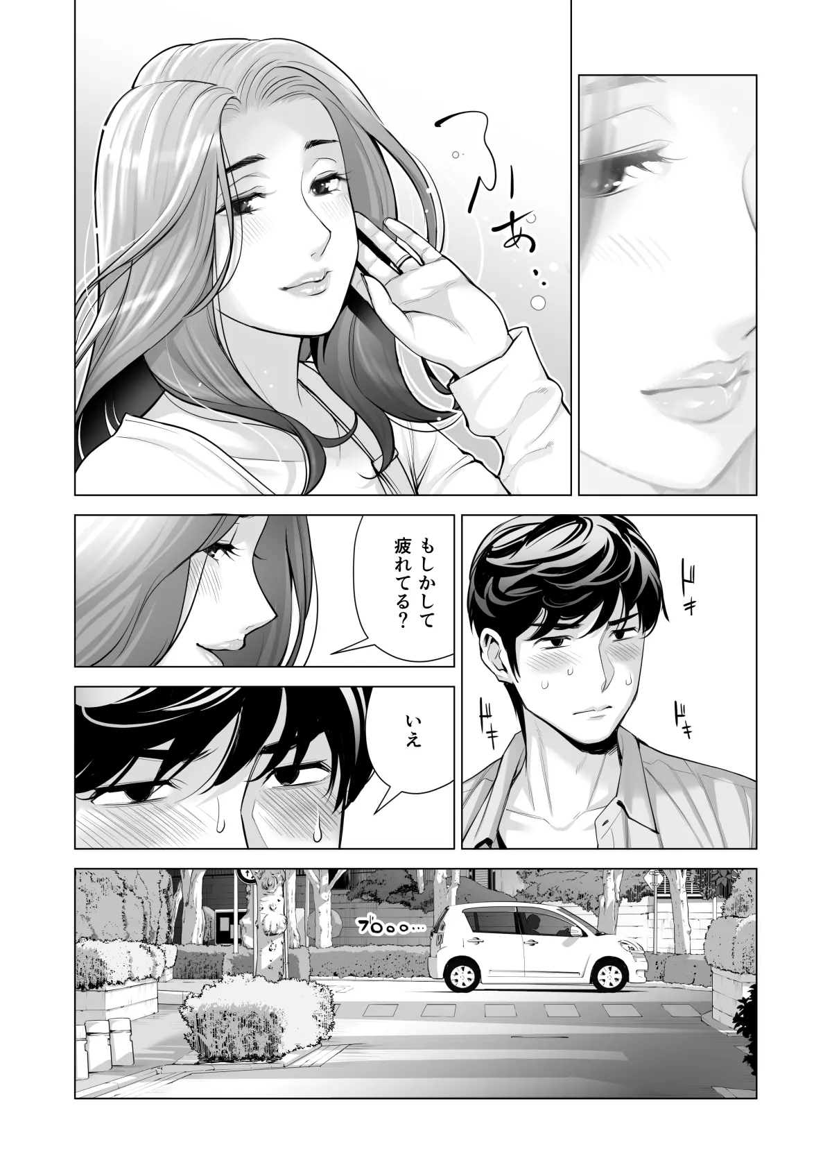 自治会の人妻はとてもHでした。3 人妻達のお食事編 page 10 full