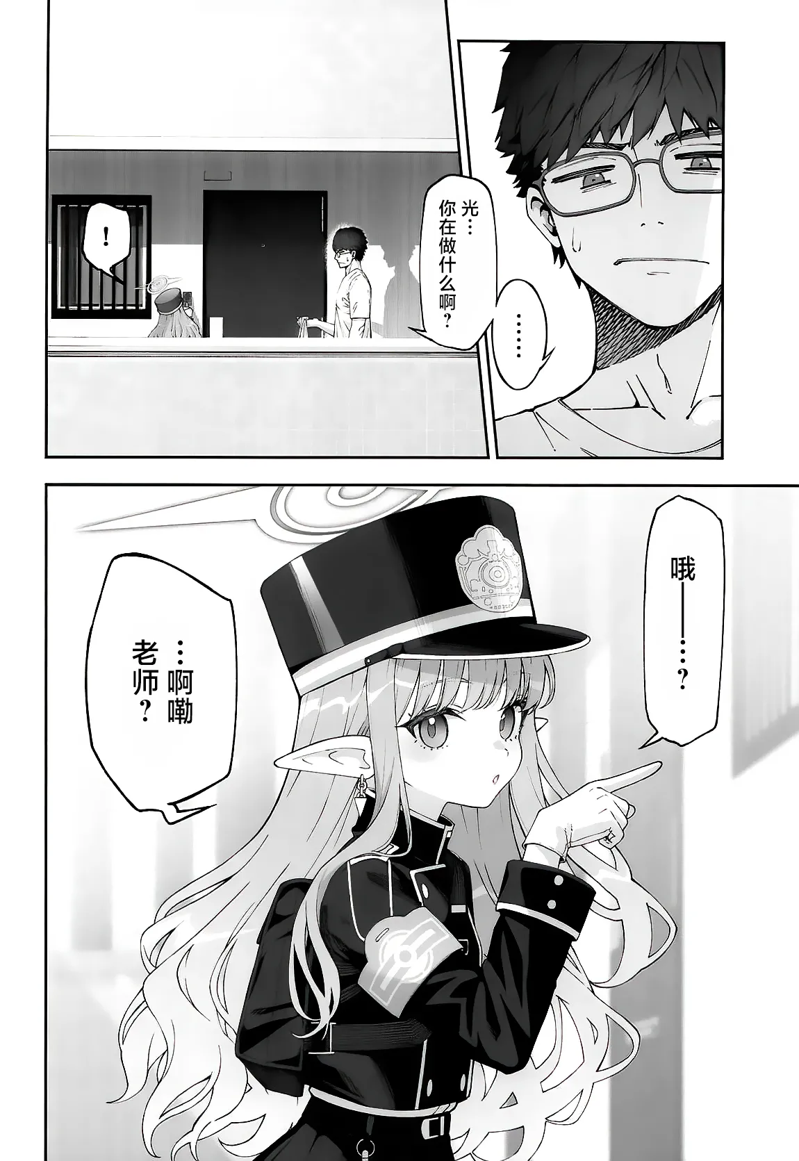 Tachibana Hikari wa Asobitai | 橘光想要玩 page 3 full