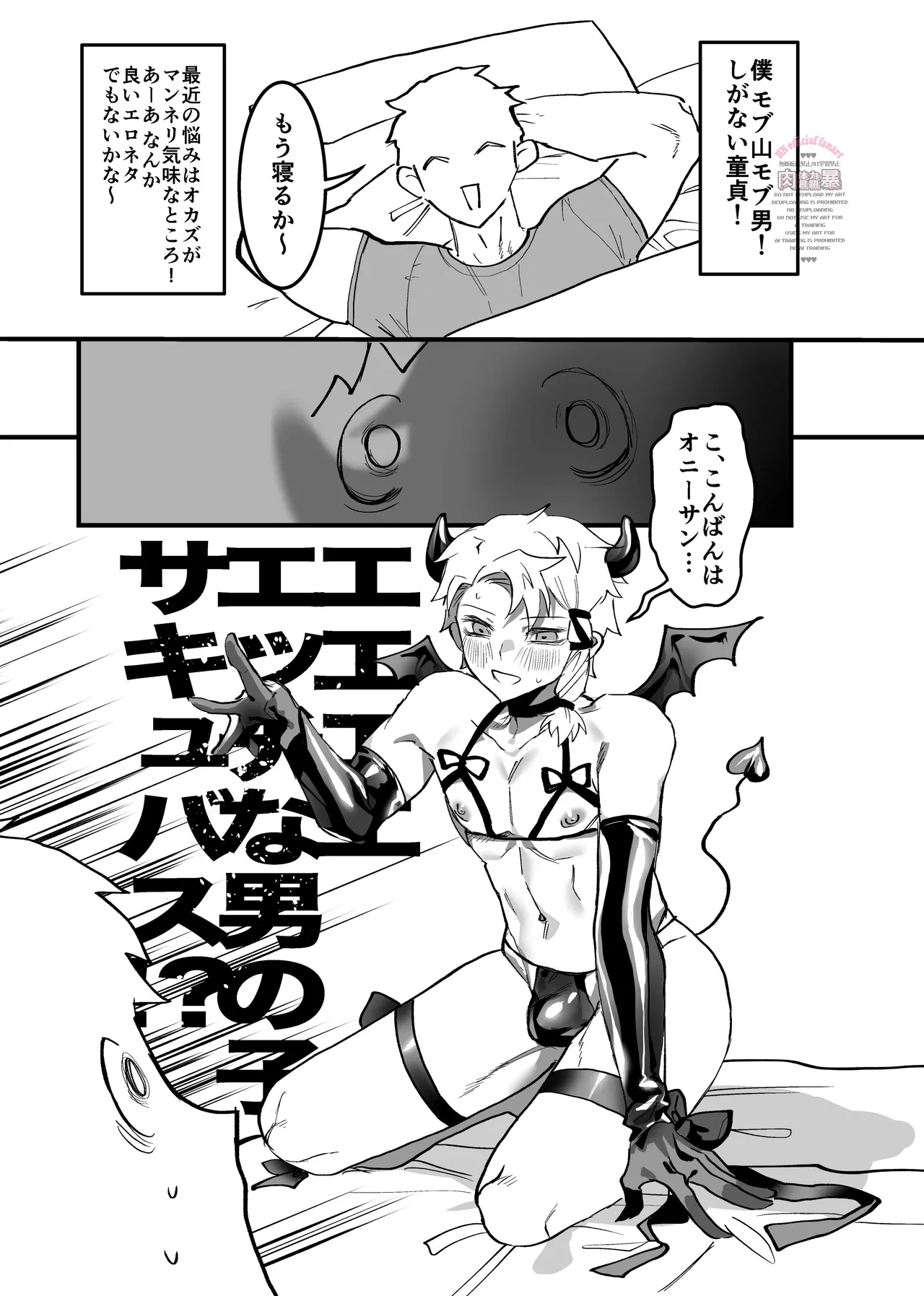Konshin Soukan Inma Sukebe! page 4 full