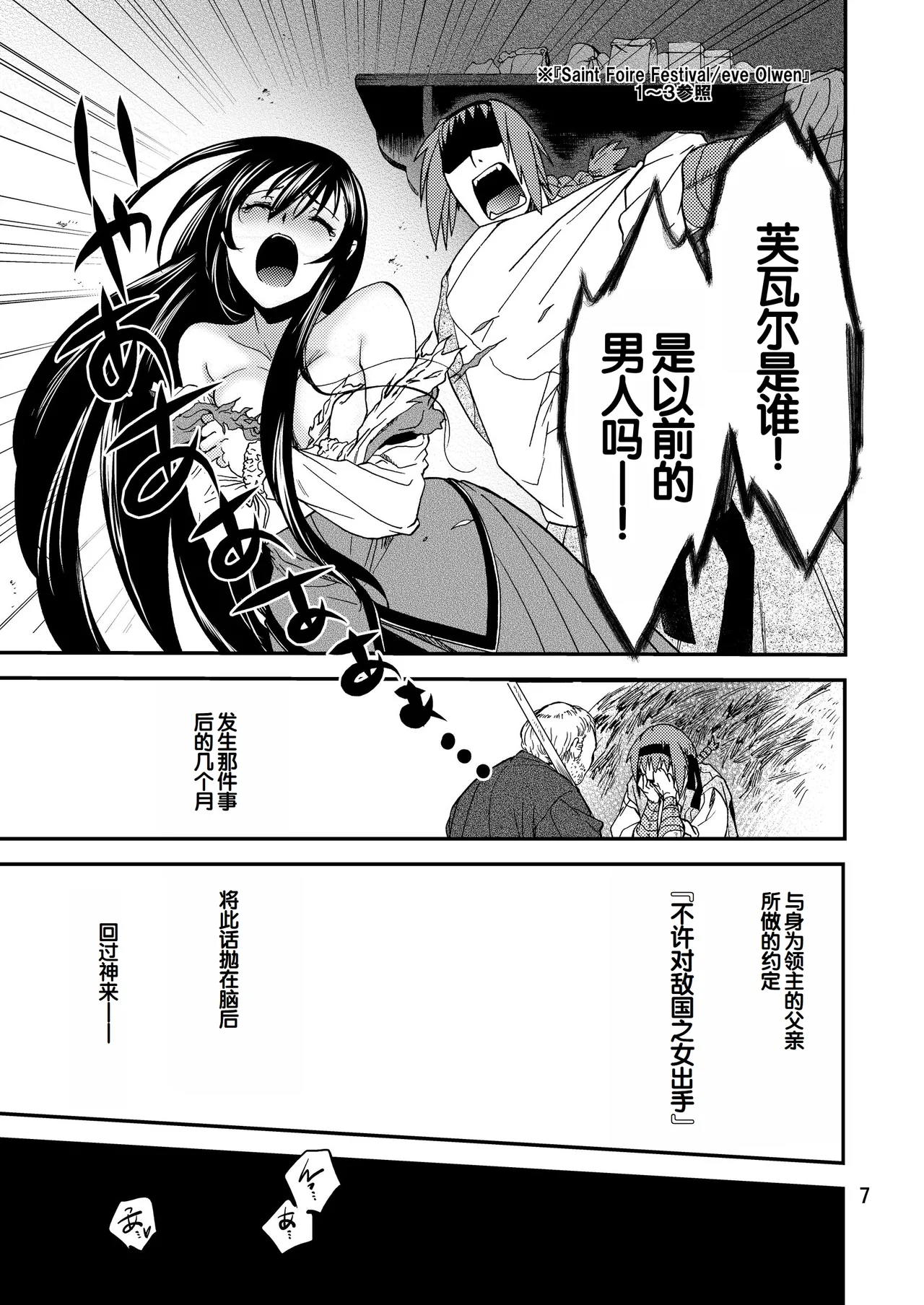 Saint Foire Festival/eve Nest page 8 full