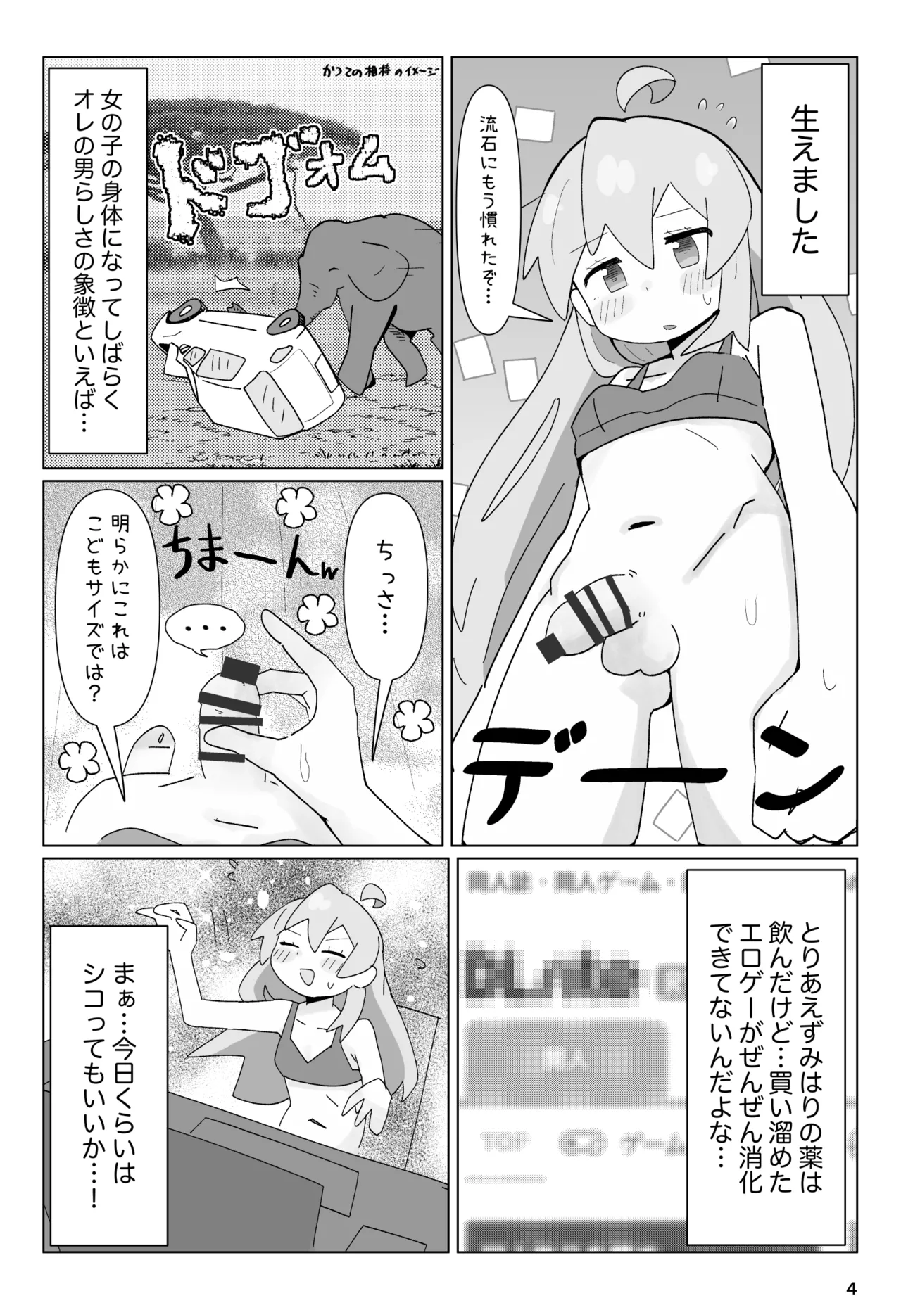 SAOHON 1 page 4 full