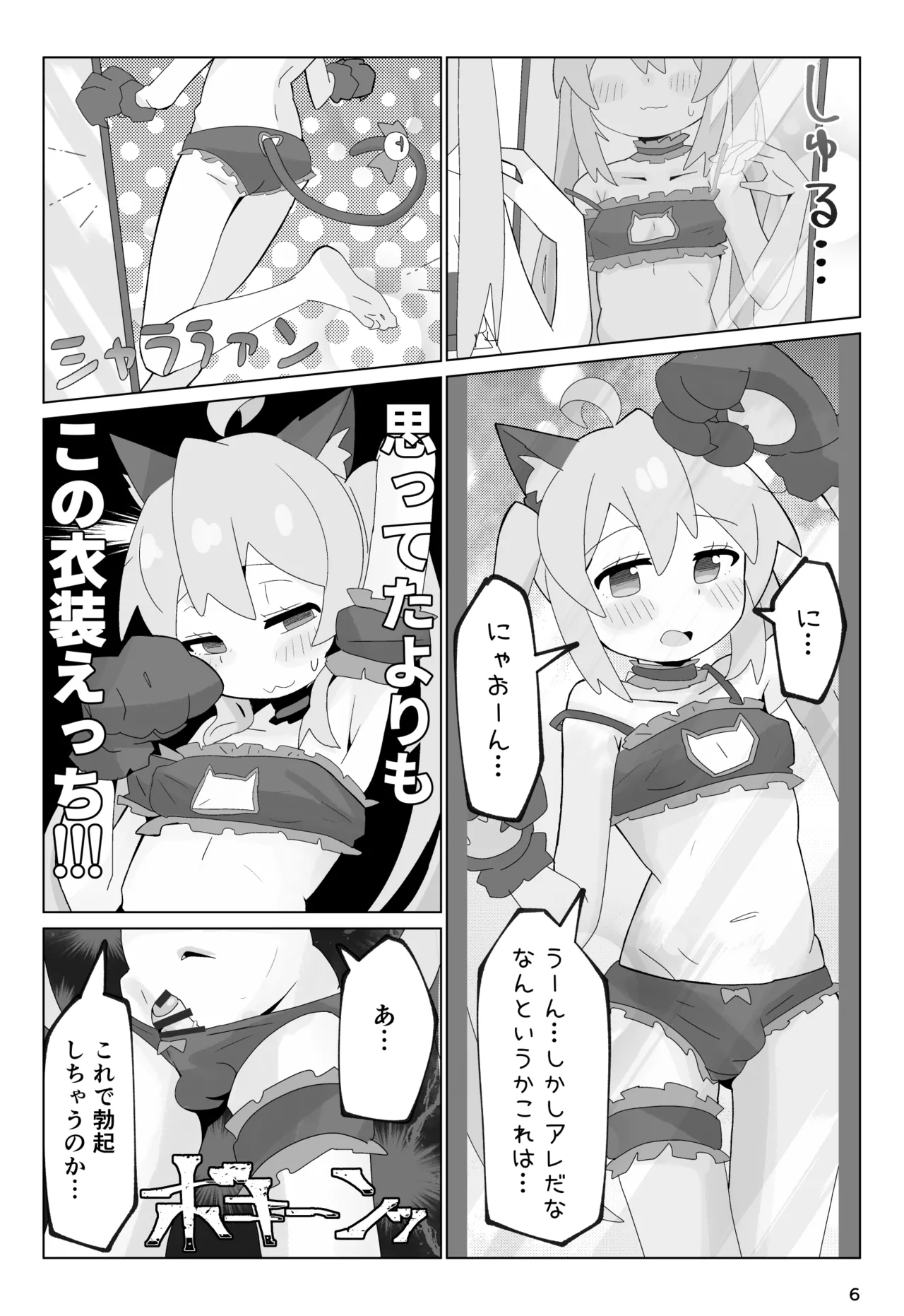 SAOHON 1 page 6 full