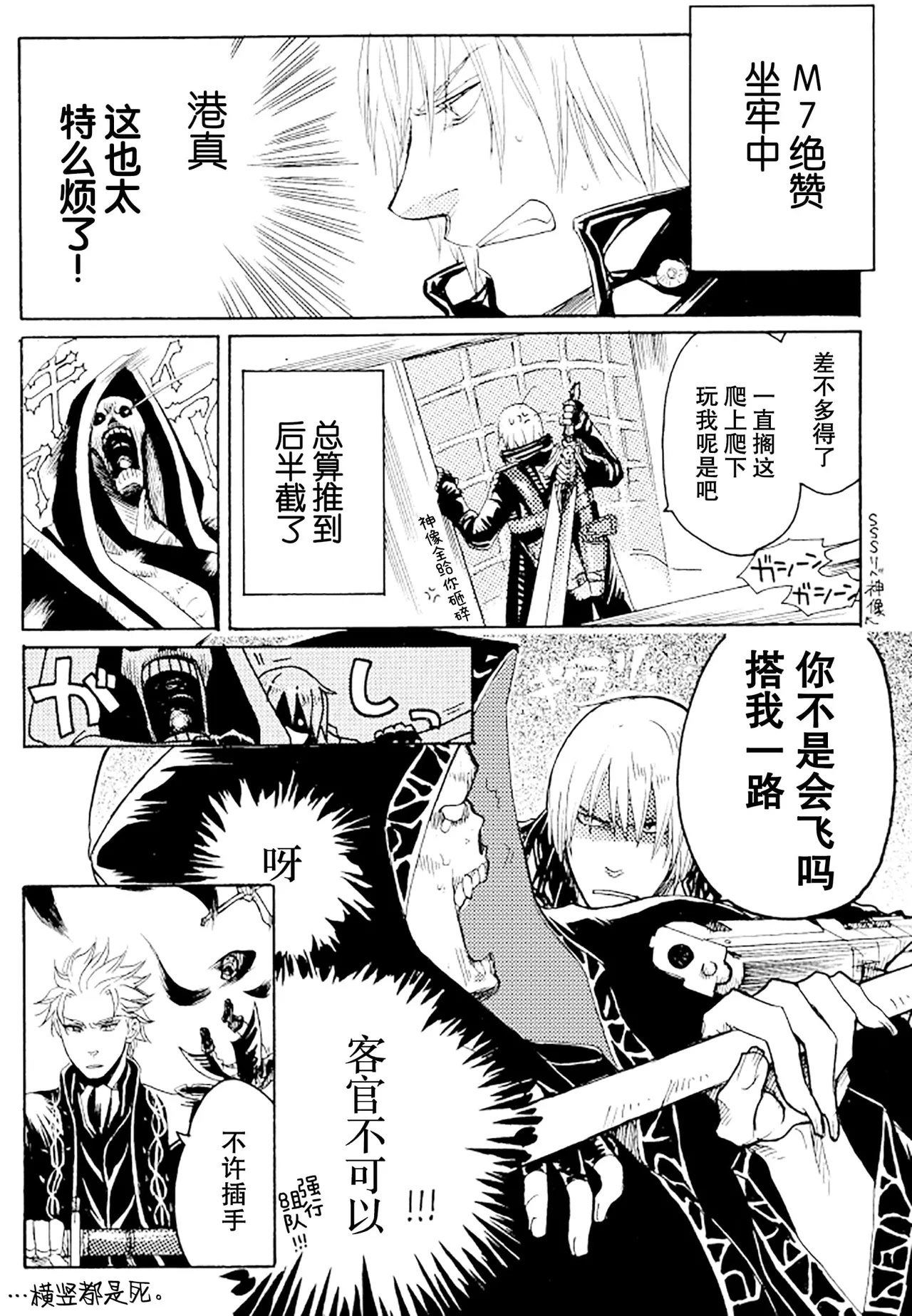 IDiotS 1 page 3 full