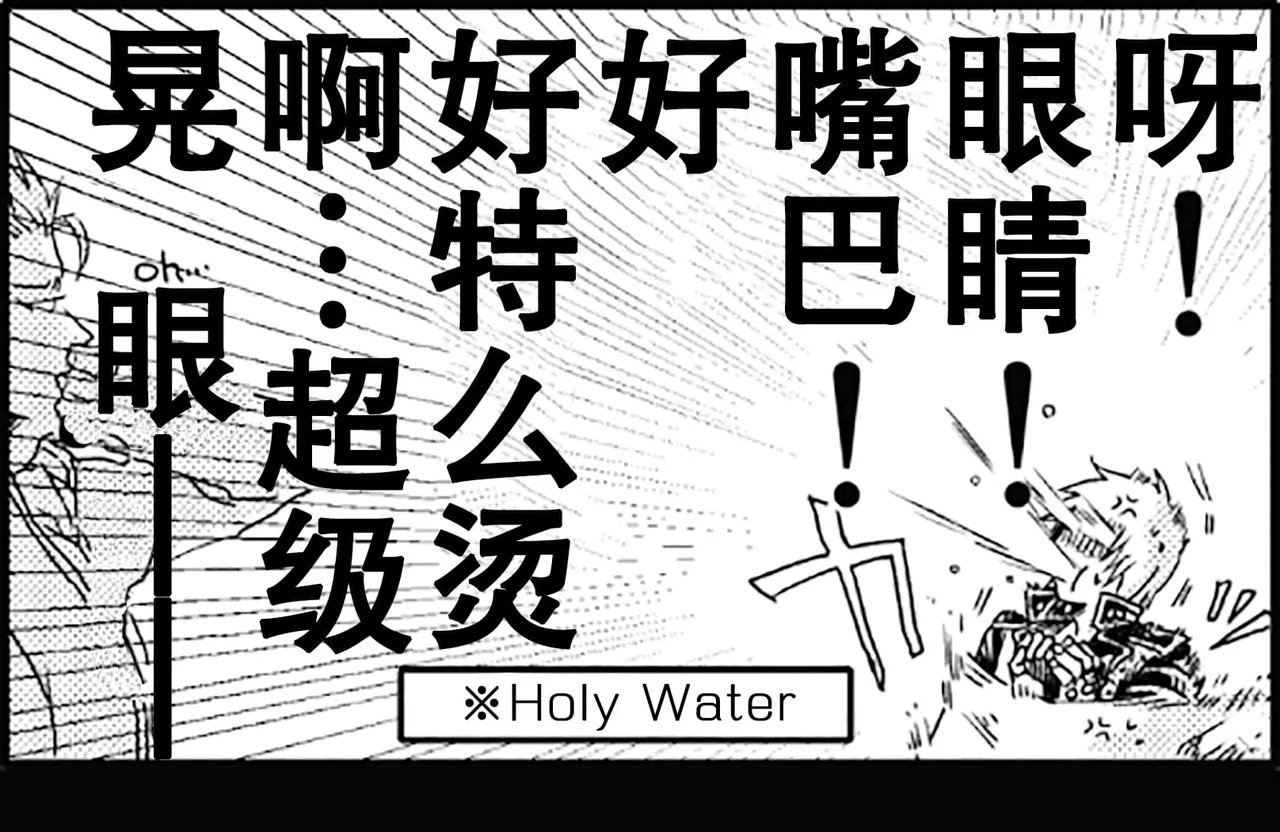 IDiotS 1 page 6 full