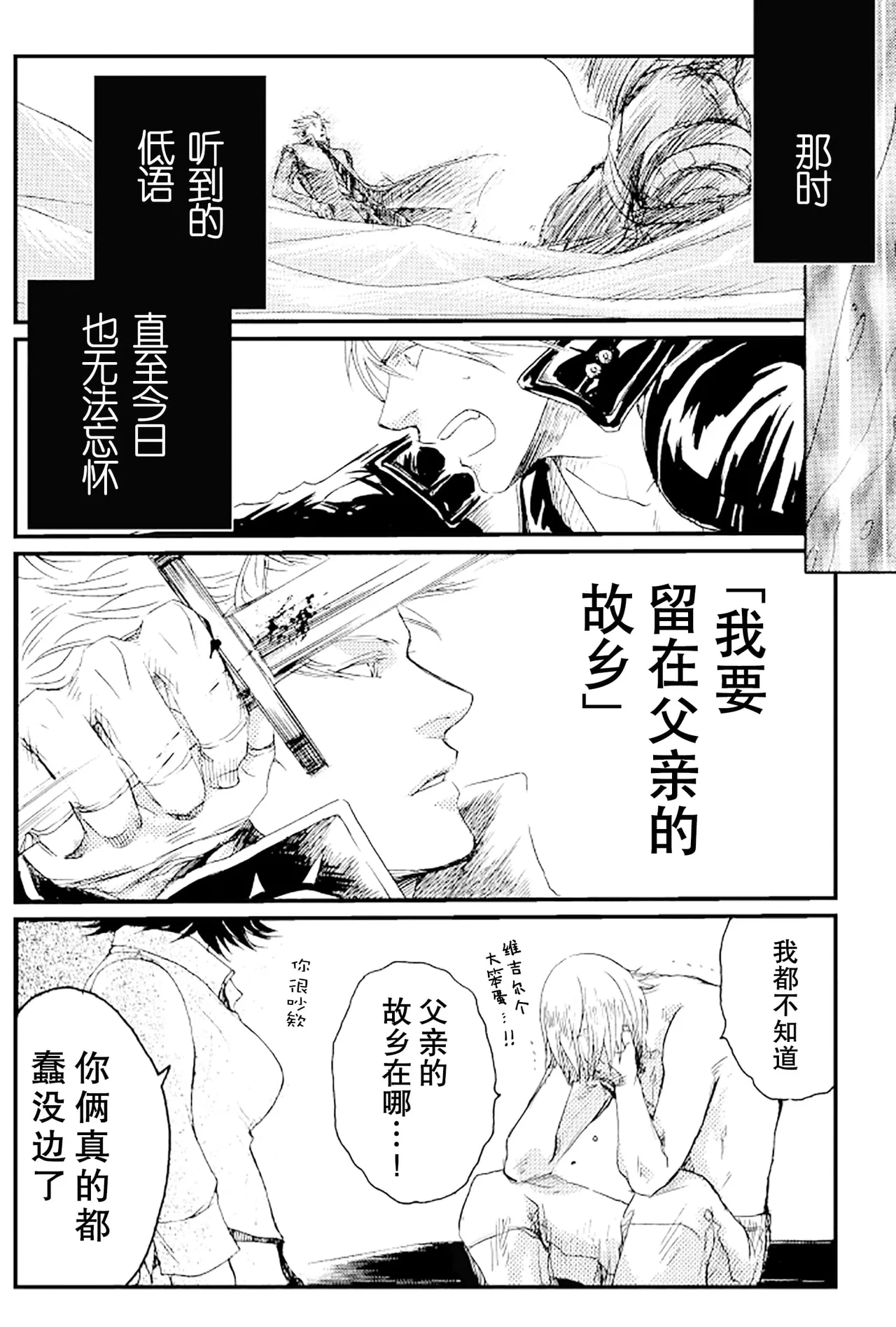 IDiotS 1 page 9 full