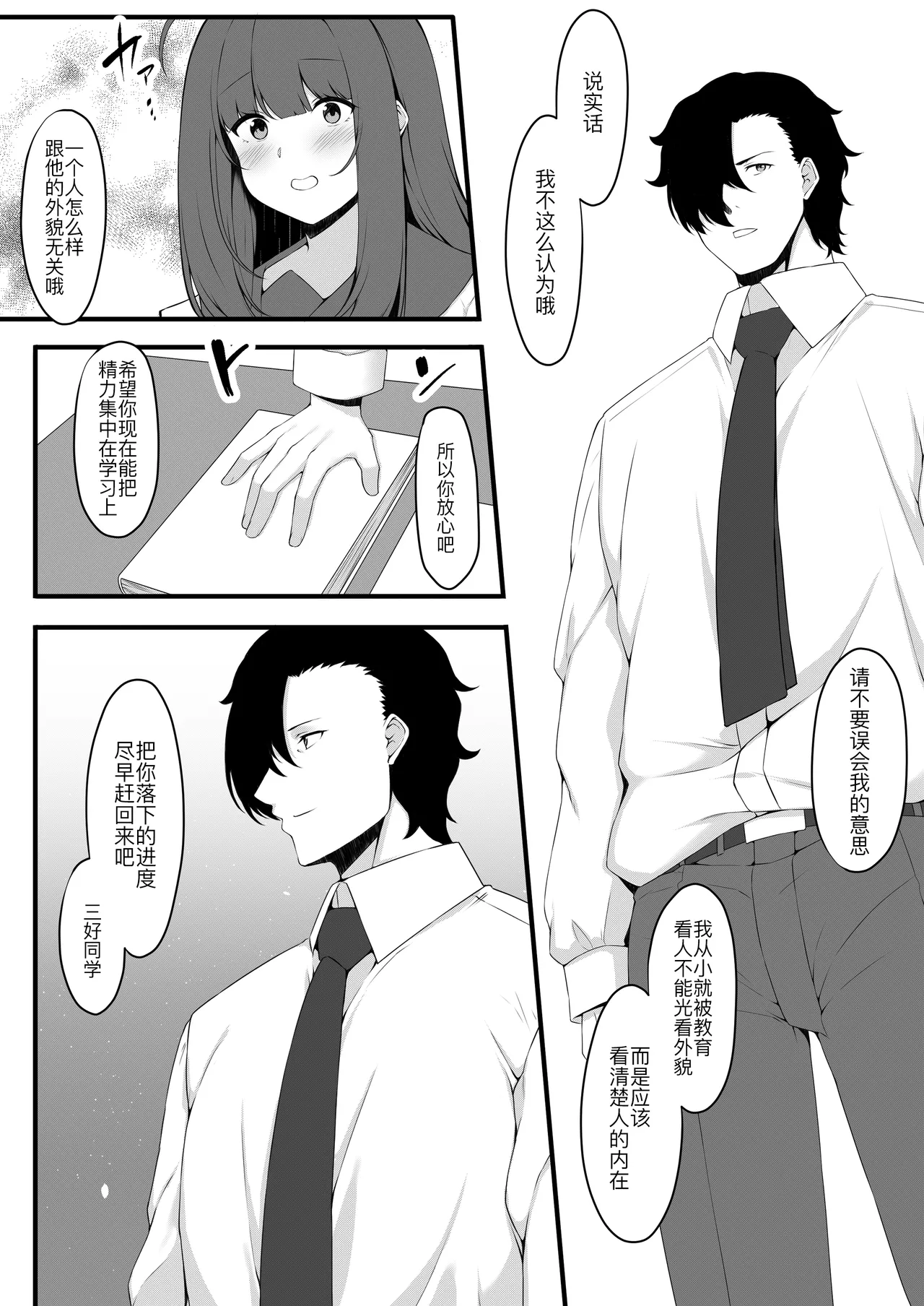 Oshiego Maid no Renai Jijou - Maid Student Romantic relationship circumstance page 7 full