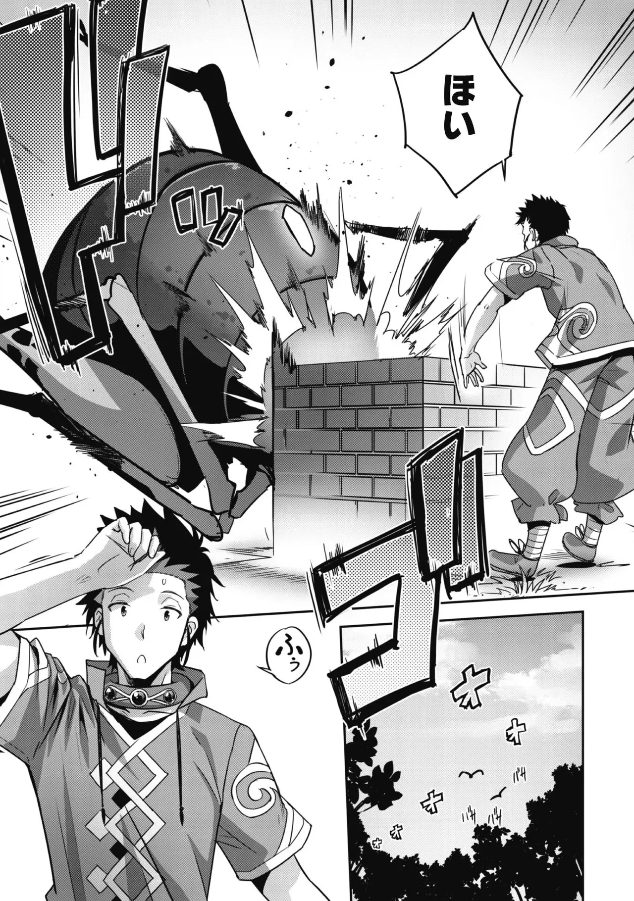 ご主人様とゆく異世界サバイバル！ THE COMIC 第03巻 page 10 full