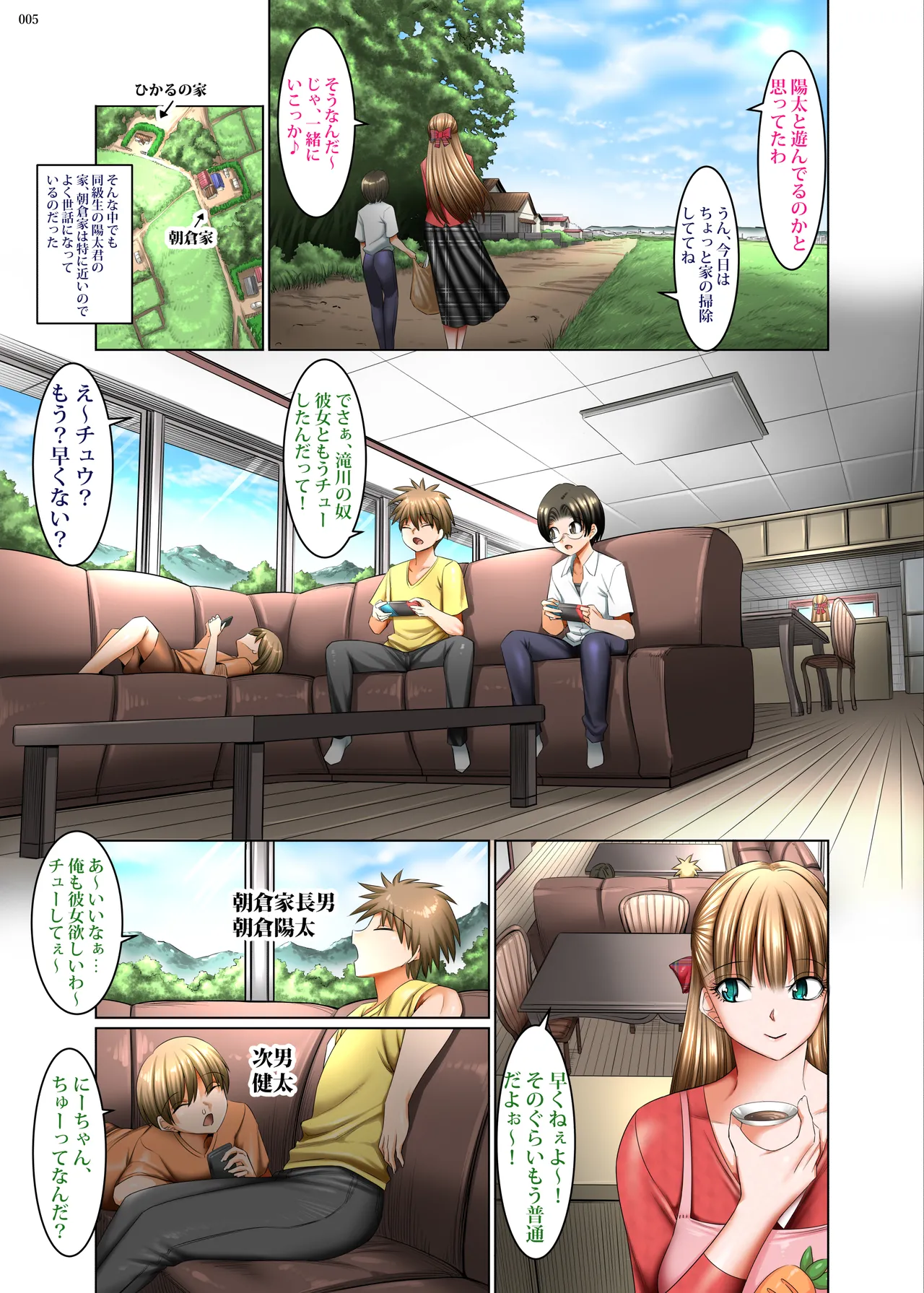 人妻ゴロしの魔眼 page 4 full