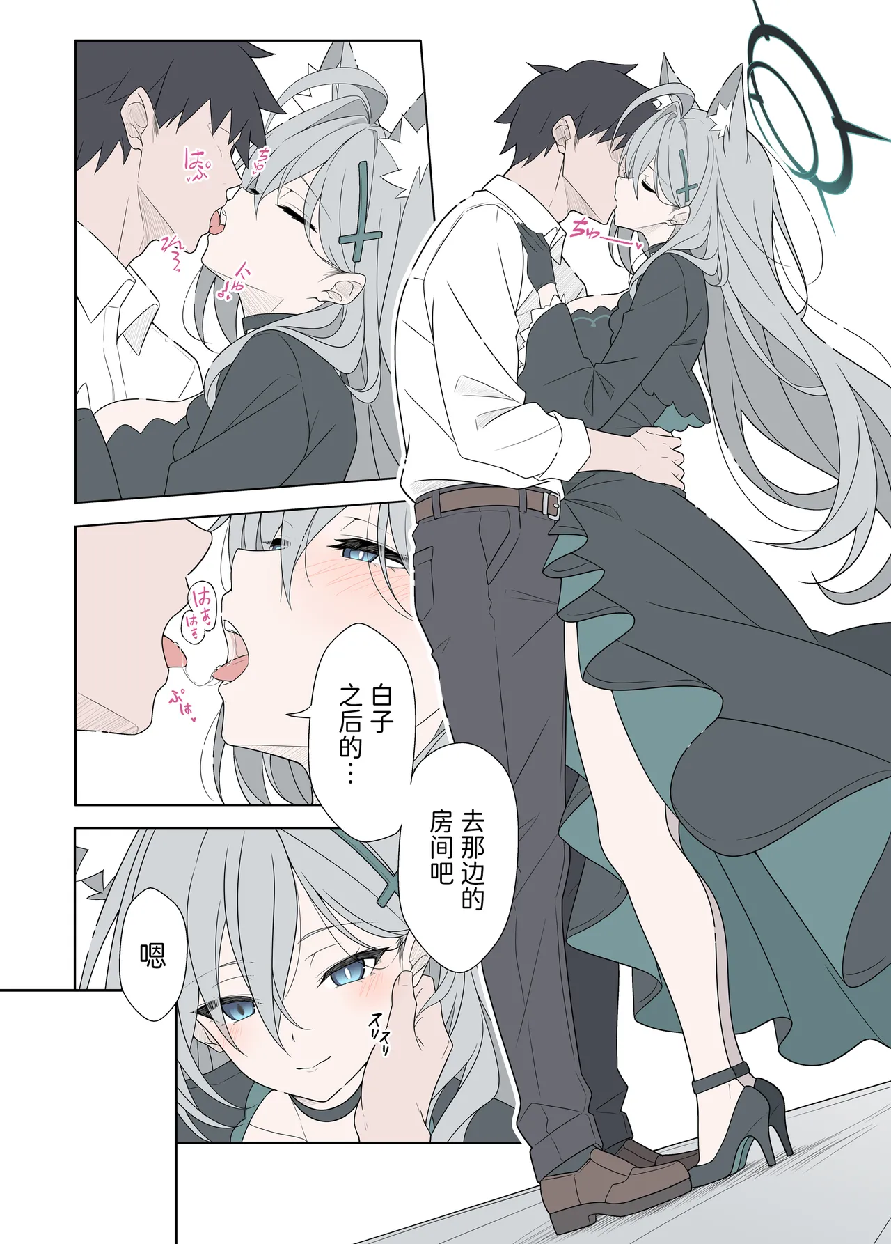 Shiroko Terror Gohoubi ga Hoshii page 3 full
