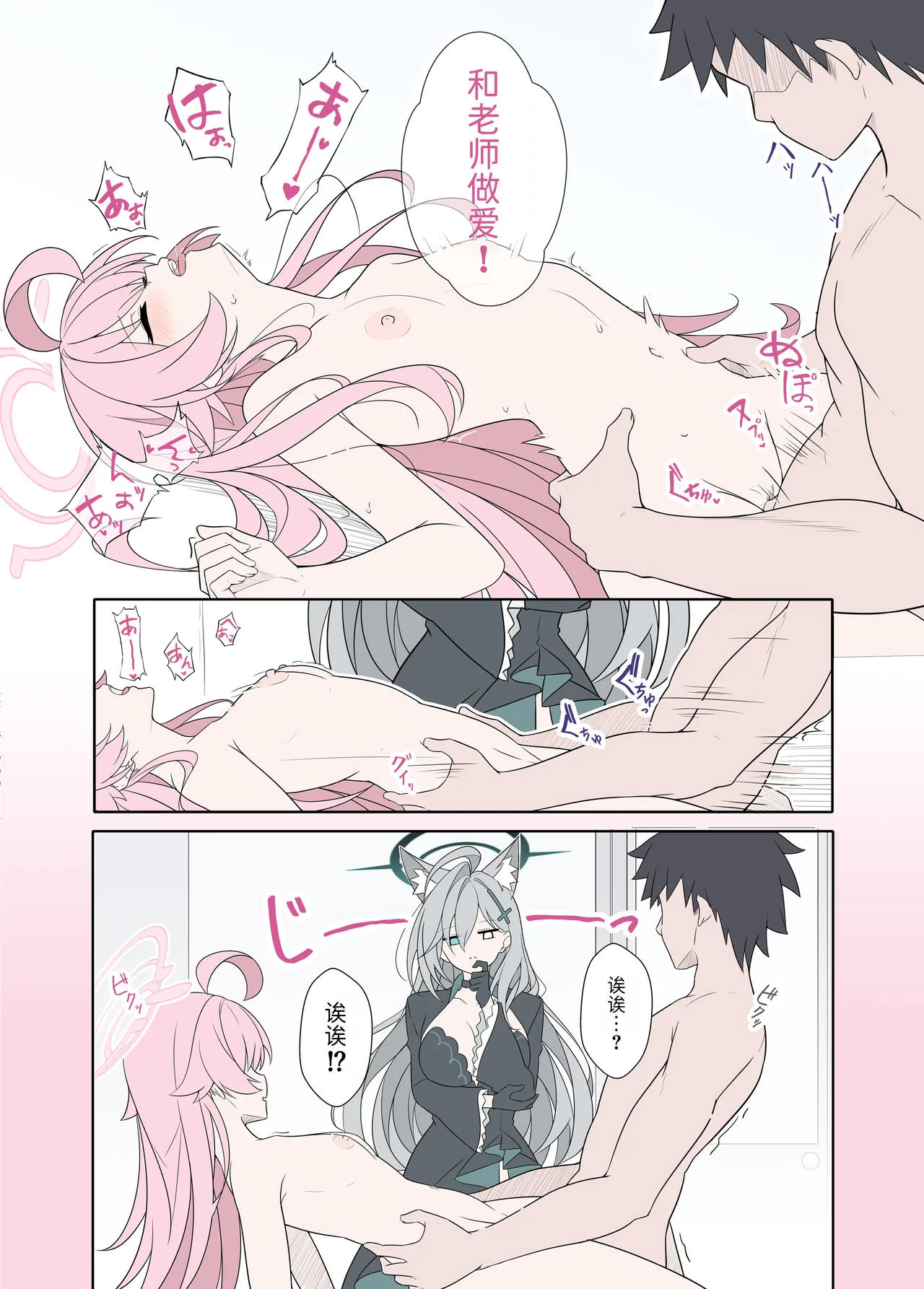 Shiroko Terror Gohoubi ga Hoshii page 8 full