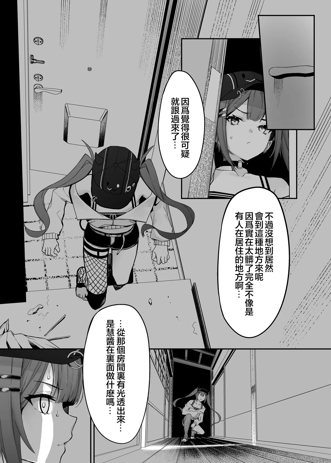 Tokushu Seiheki Oji-san ga Toaru Idol ni Saimin Kakete Iroiro Suru Hanashi sono 2 page 6 full