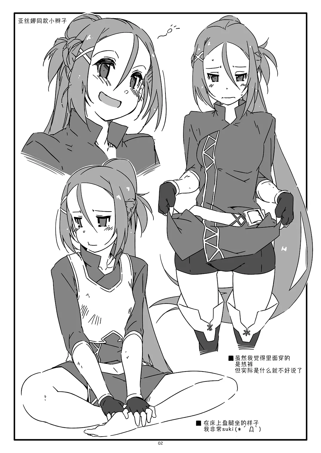 Extra 73 page 3 full
