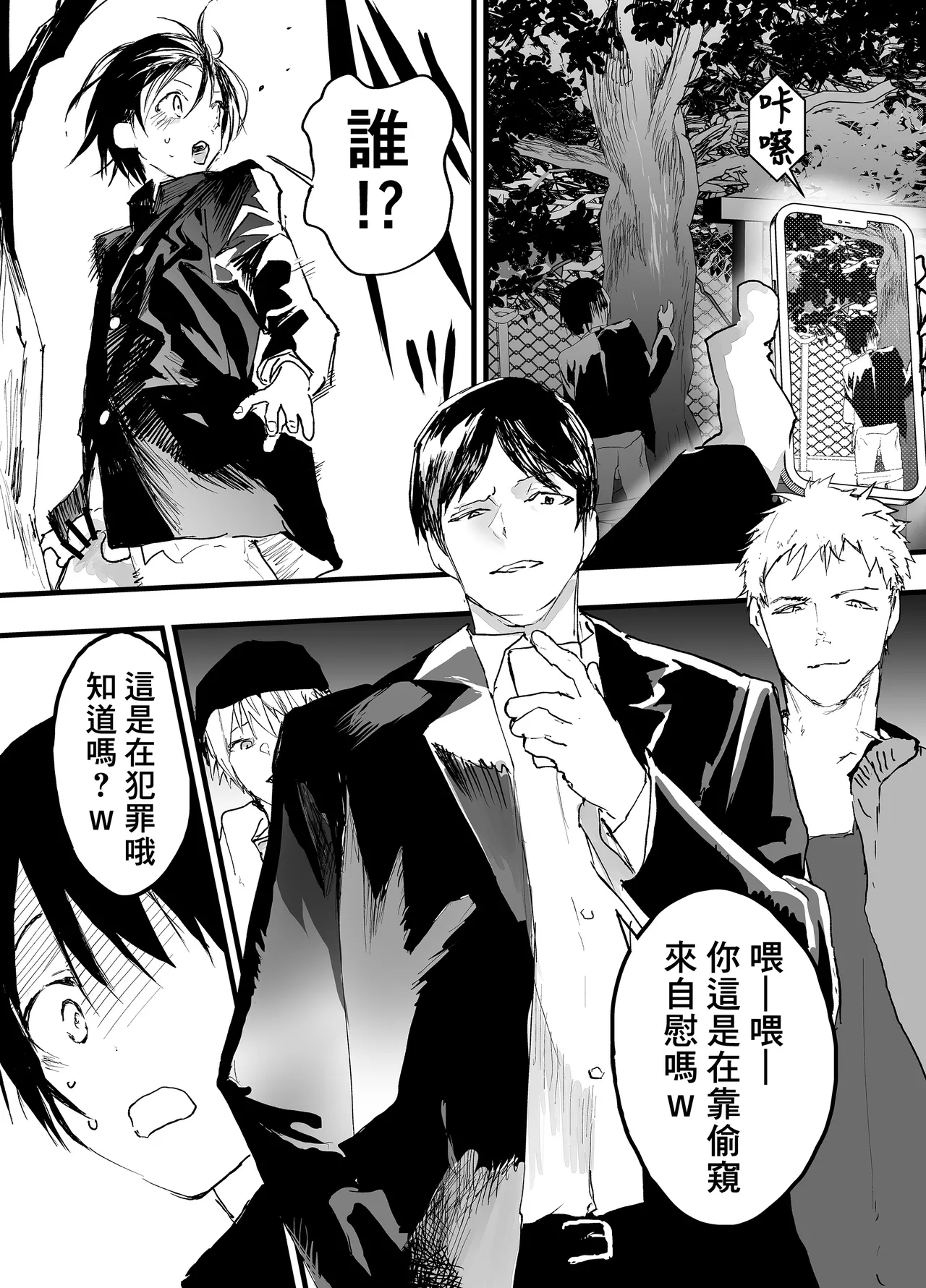 初體驗是輪姦強暴龜頭責！性奴隸調教雌墮地獄！ page 10 full